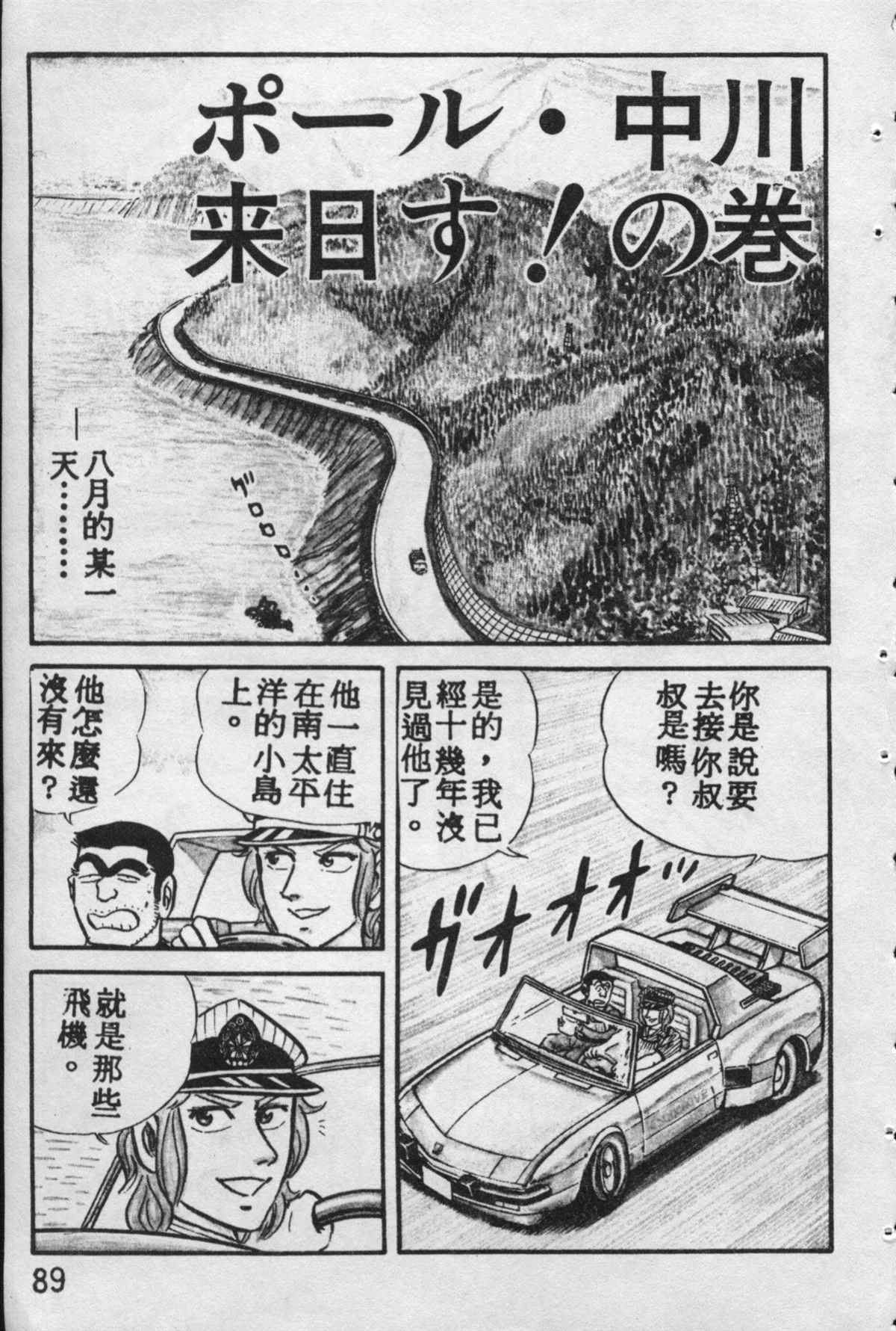 第 88 页