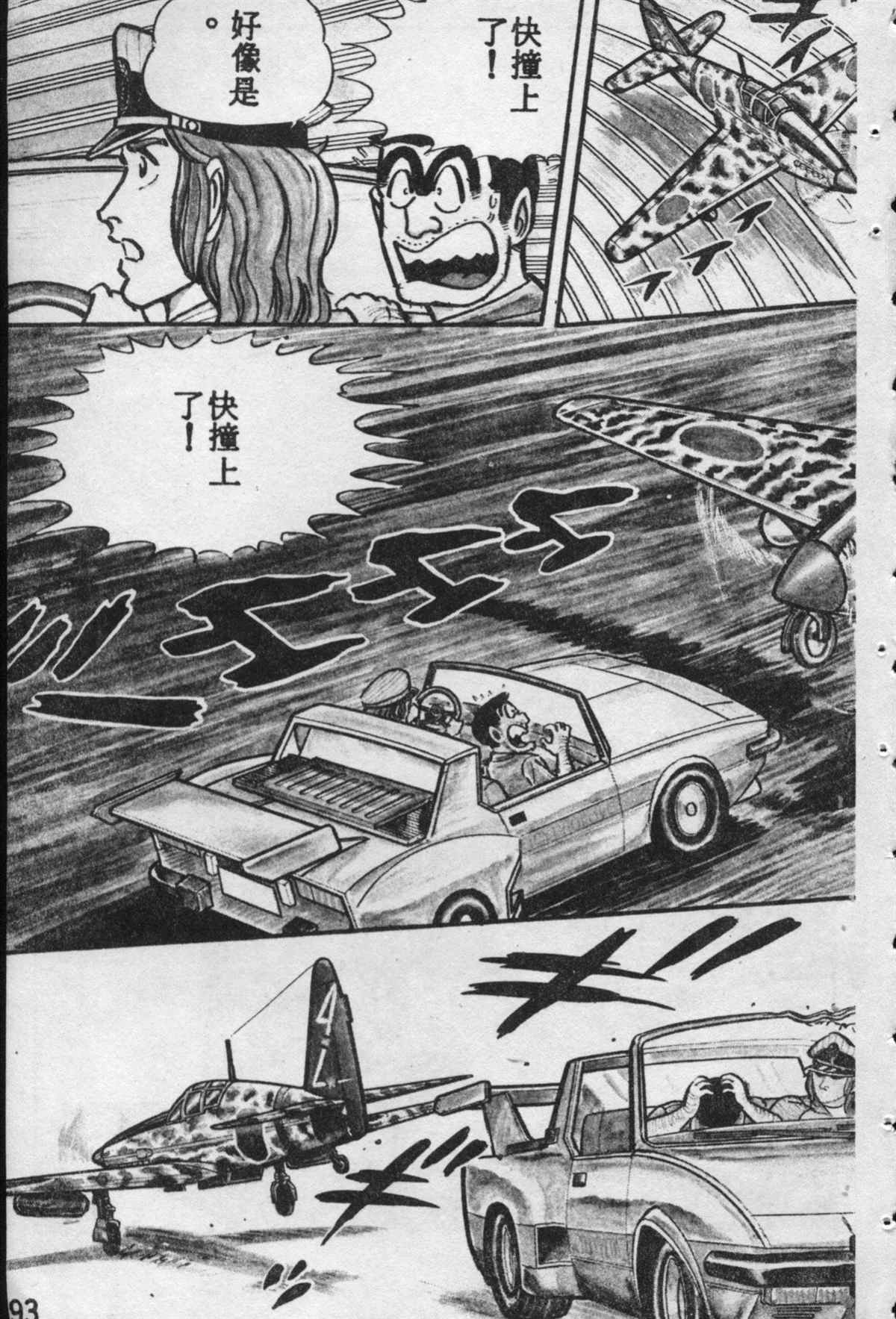 第 92 页