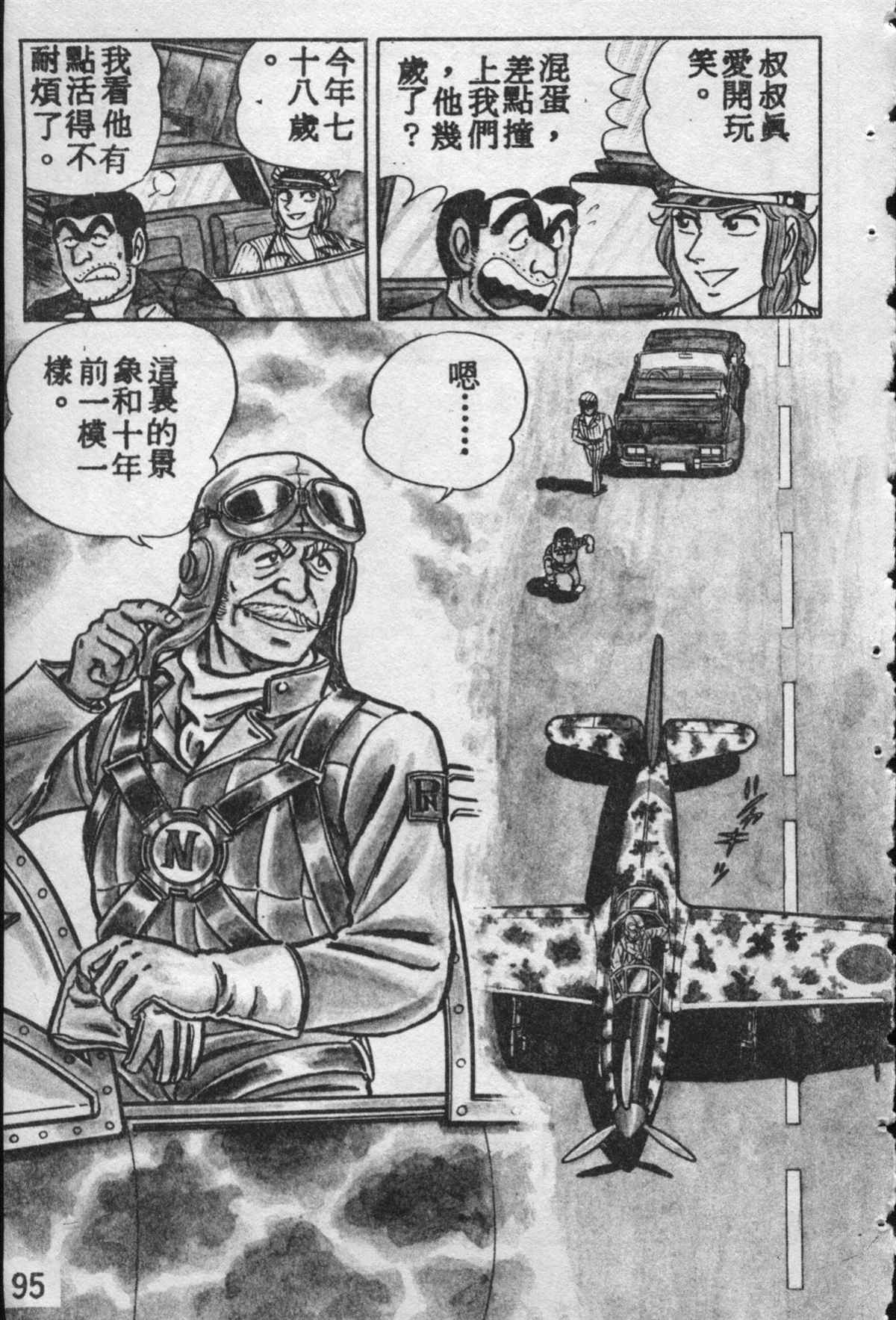 第 94 页