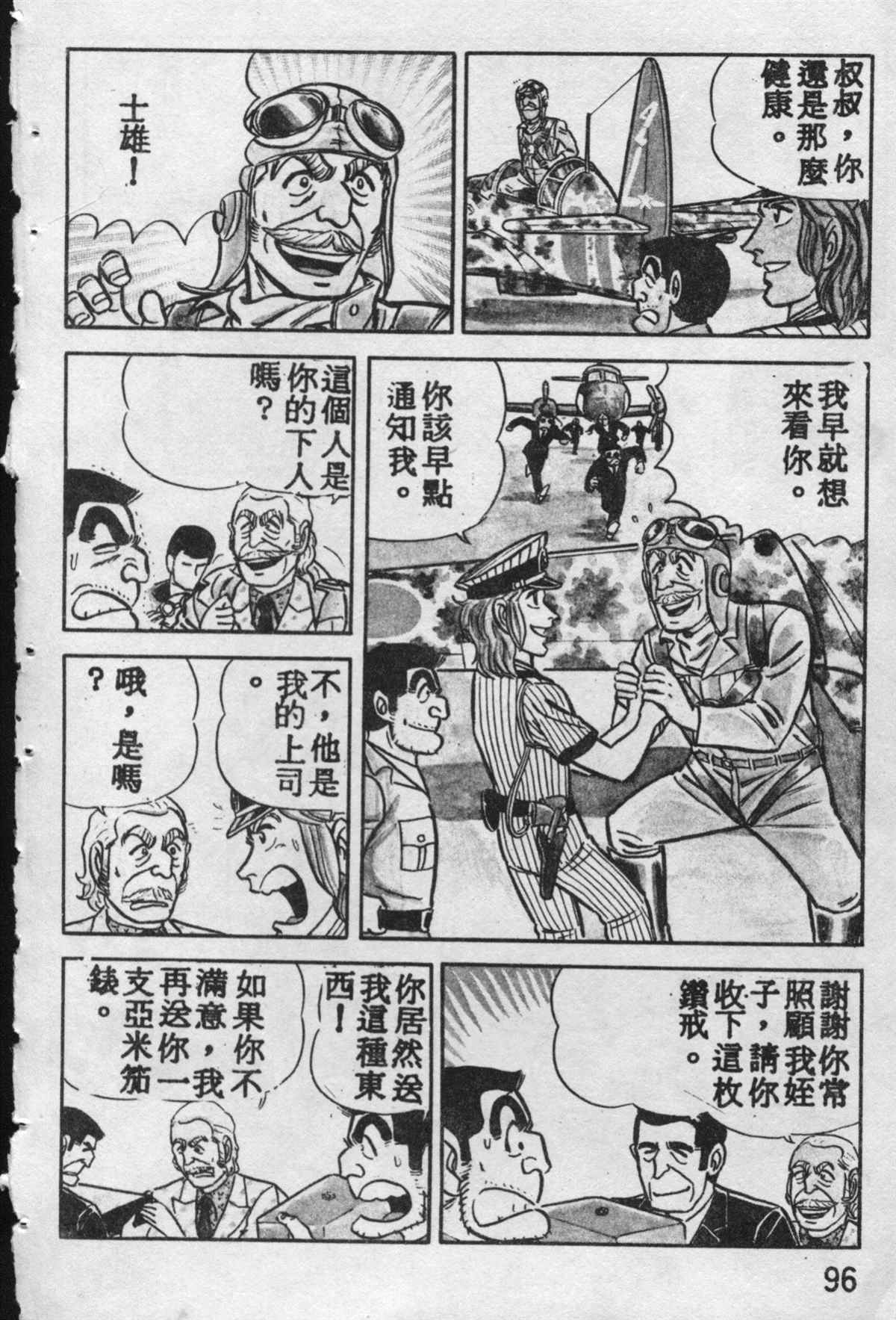 第 95 页