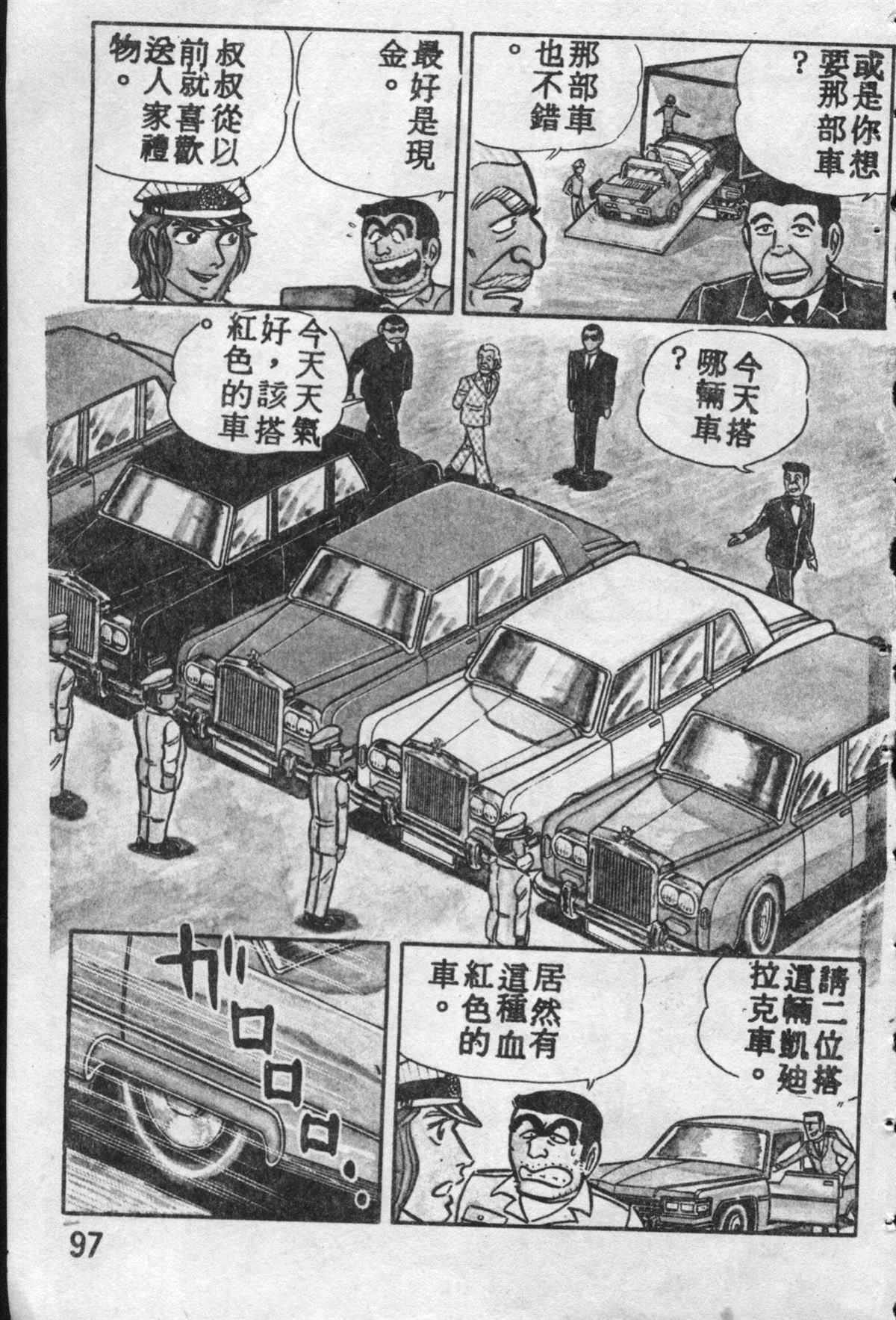 第 96 页