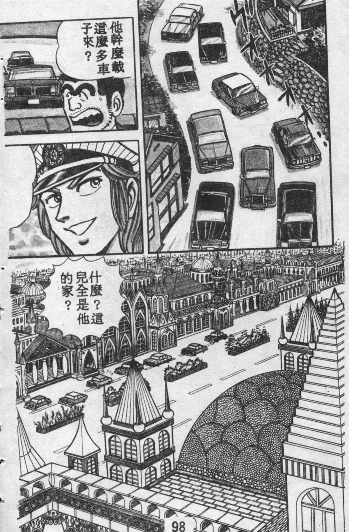 第 97 页