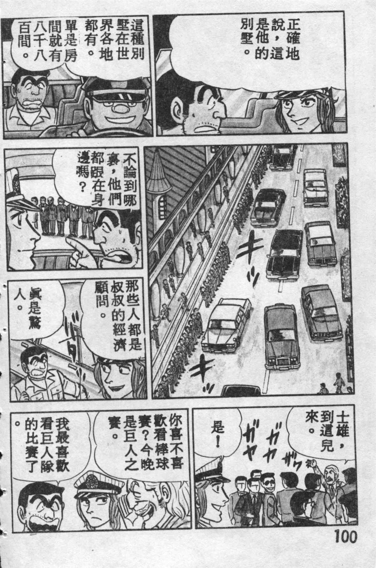 第 99 页