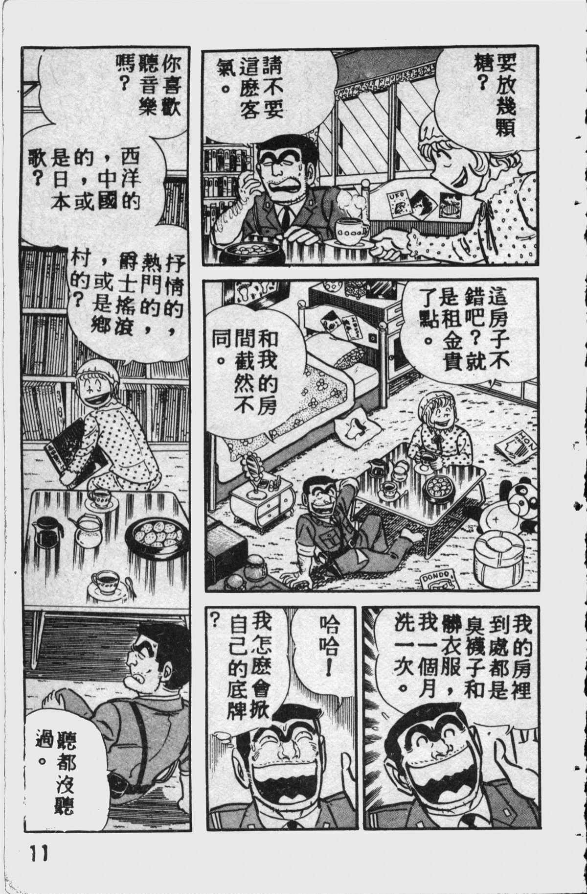 第 10 页