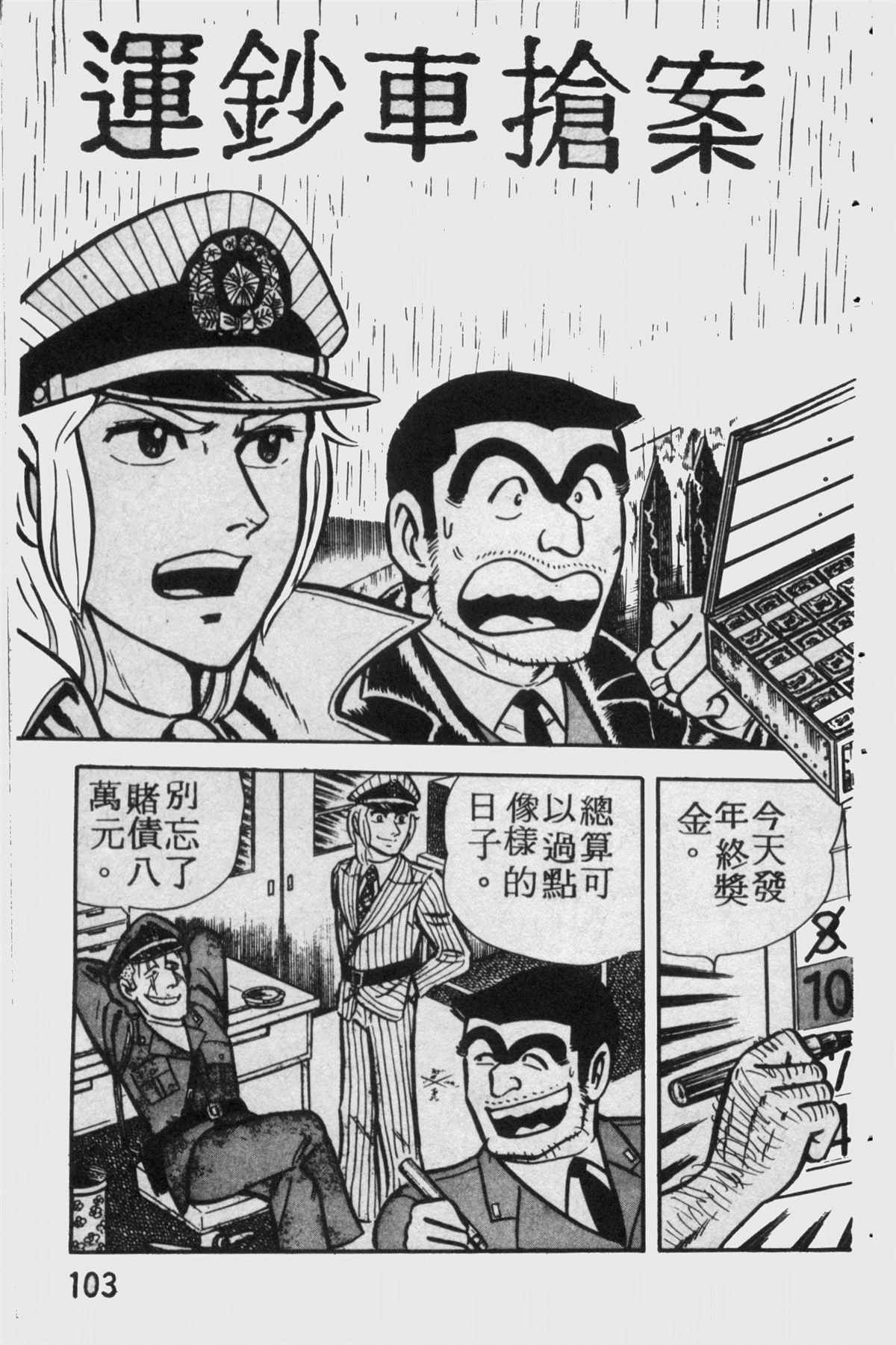 第 102 页