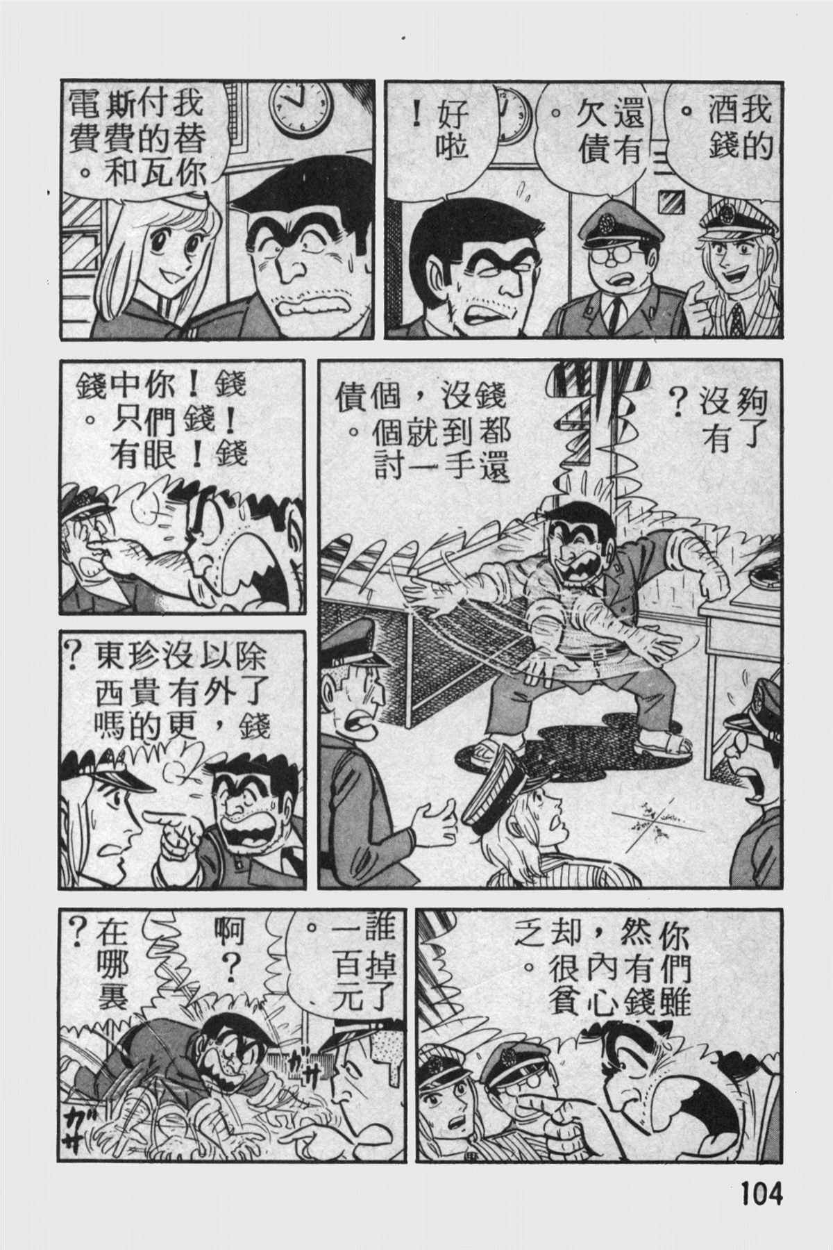 第 103 页