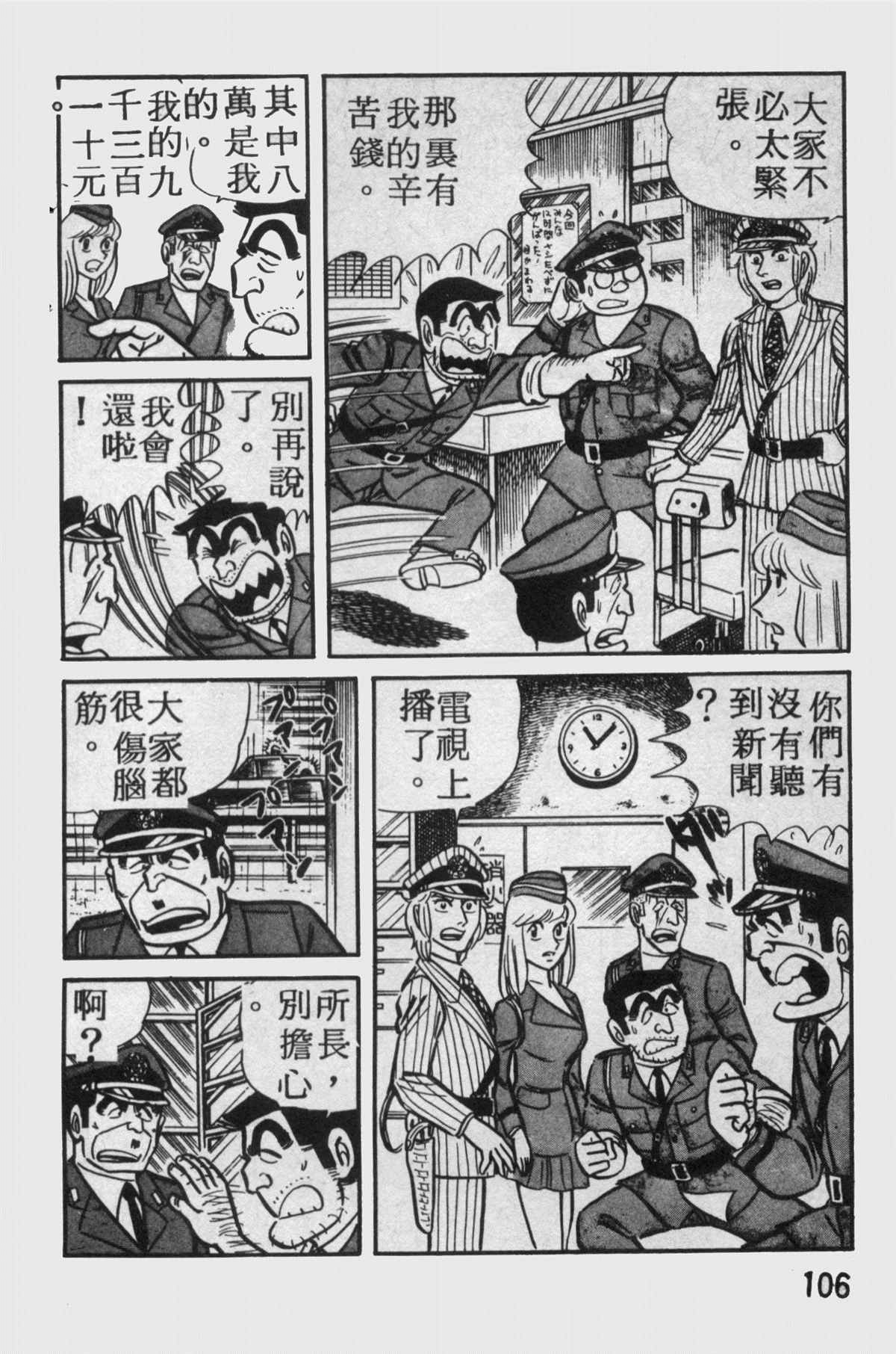 第 105 页
