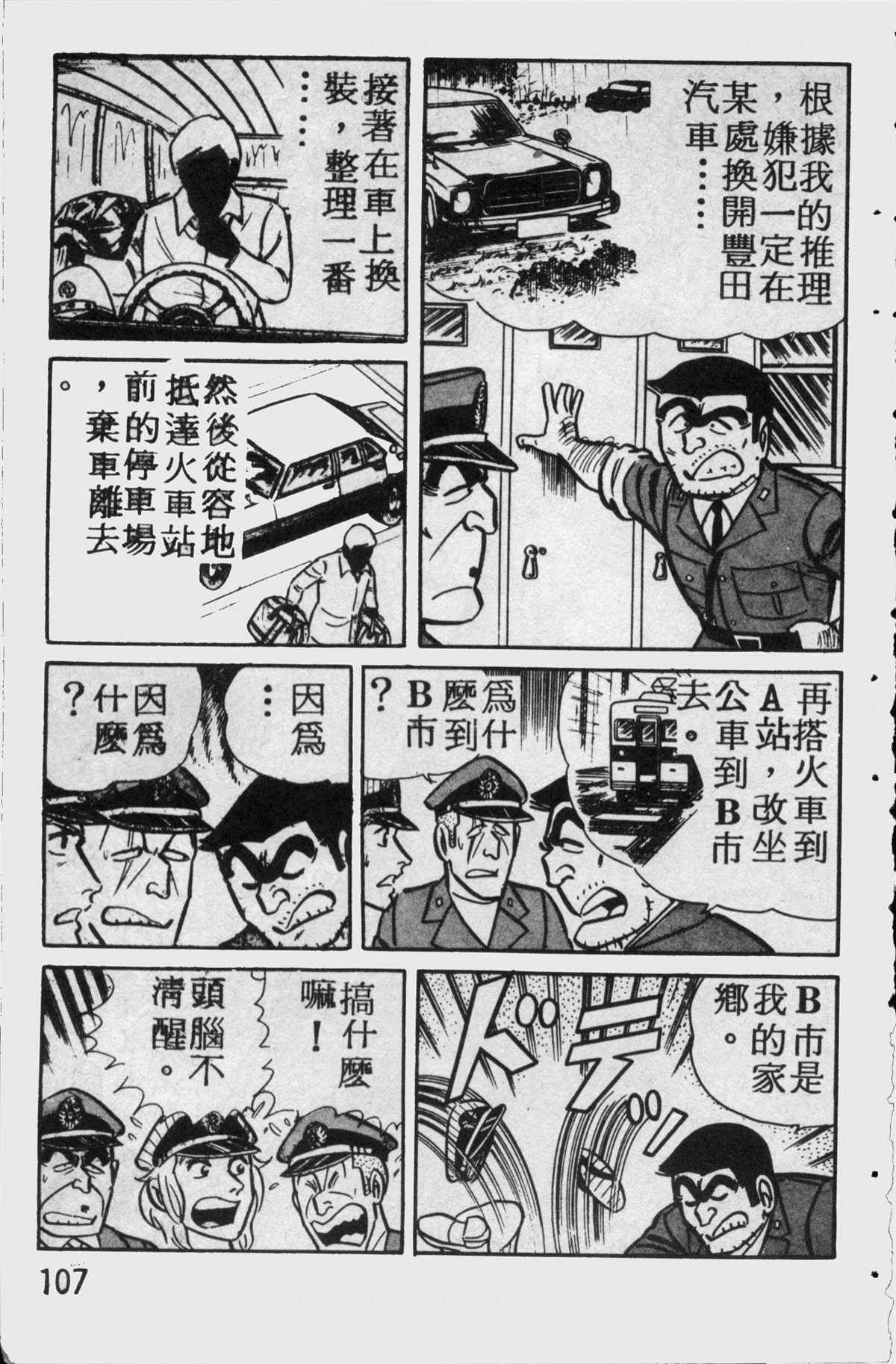 第 106 页