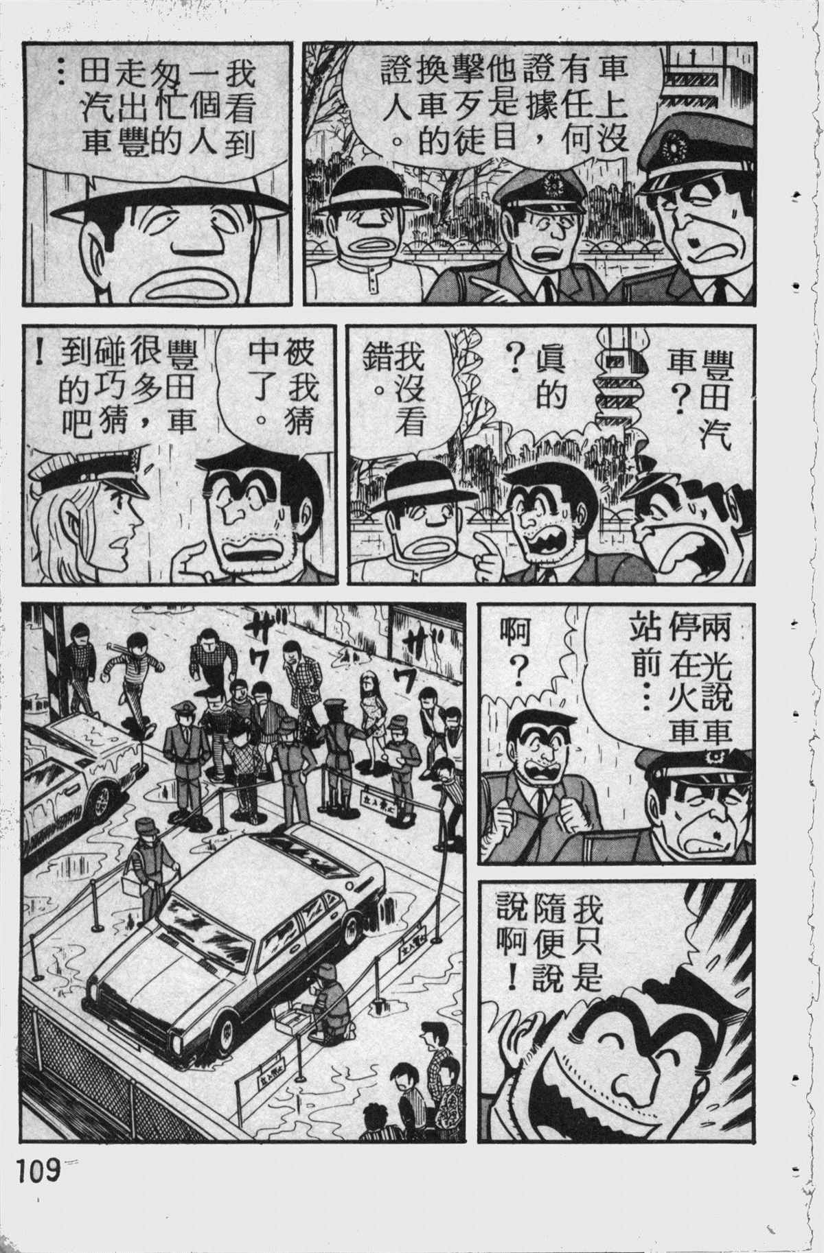 第 108 页