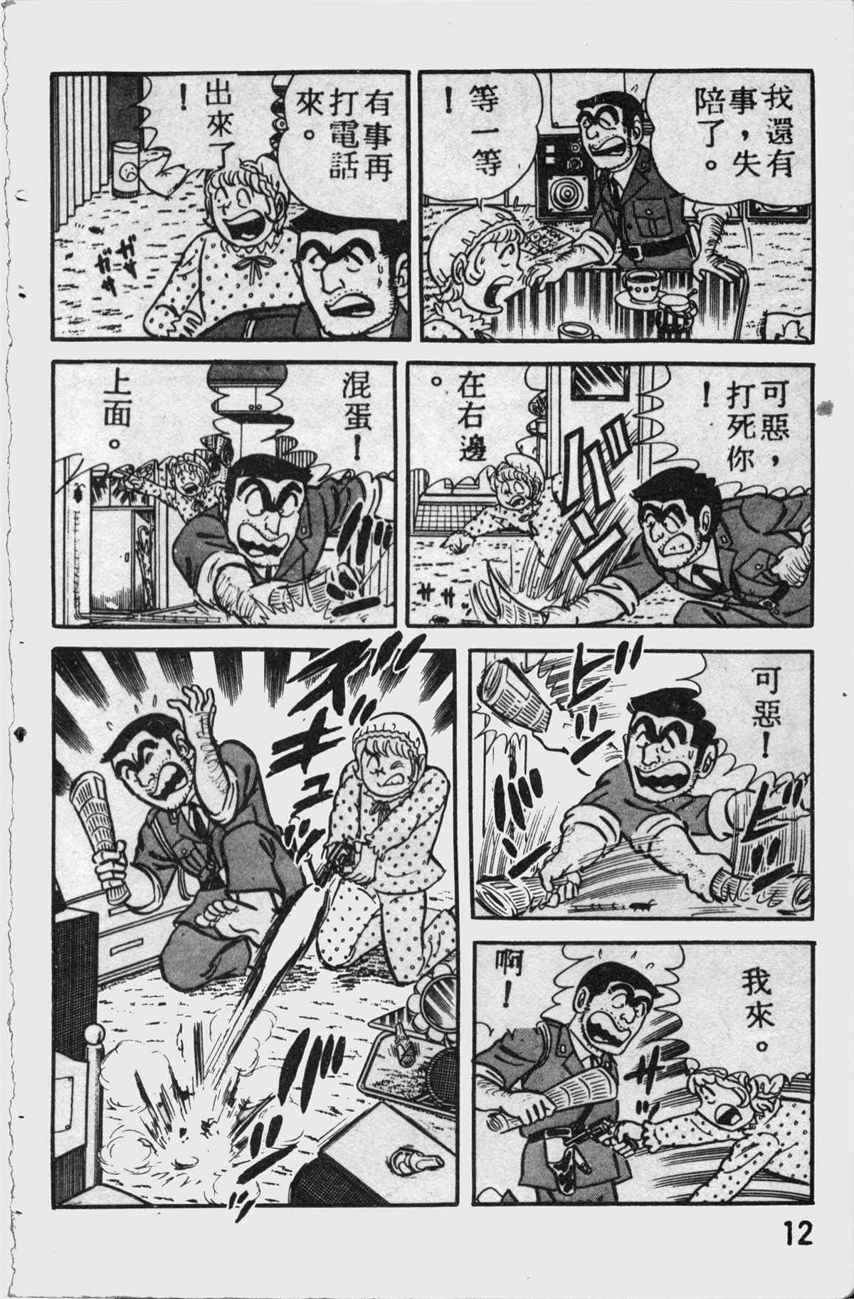 第 11 页