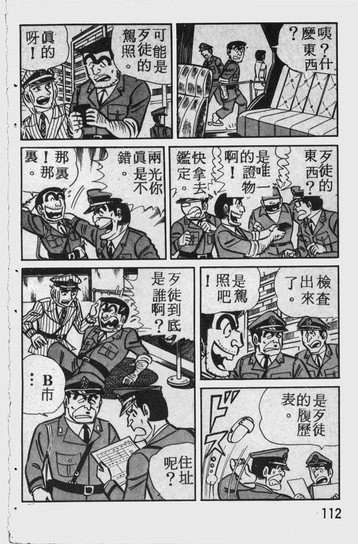 第 110 页