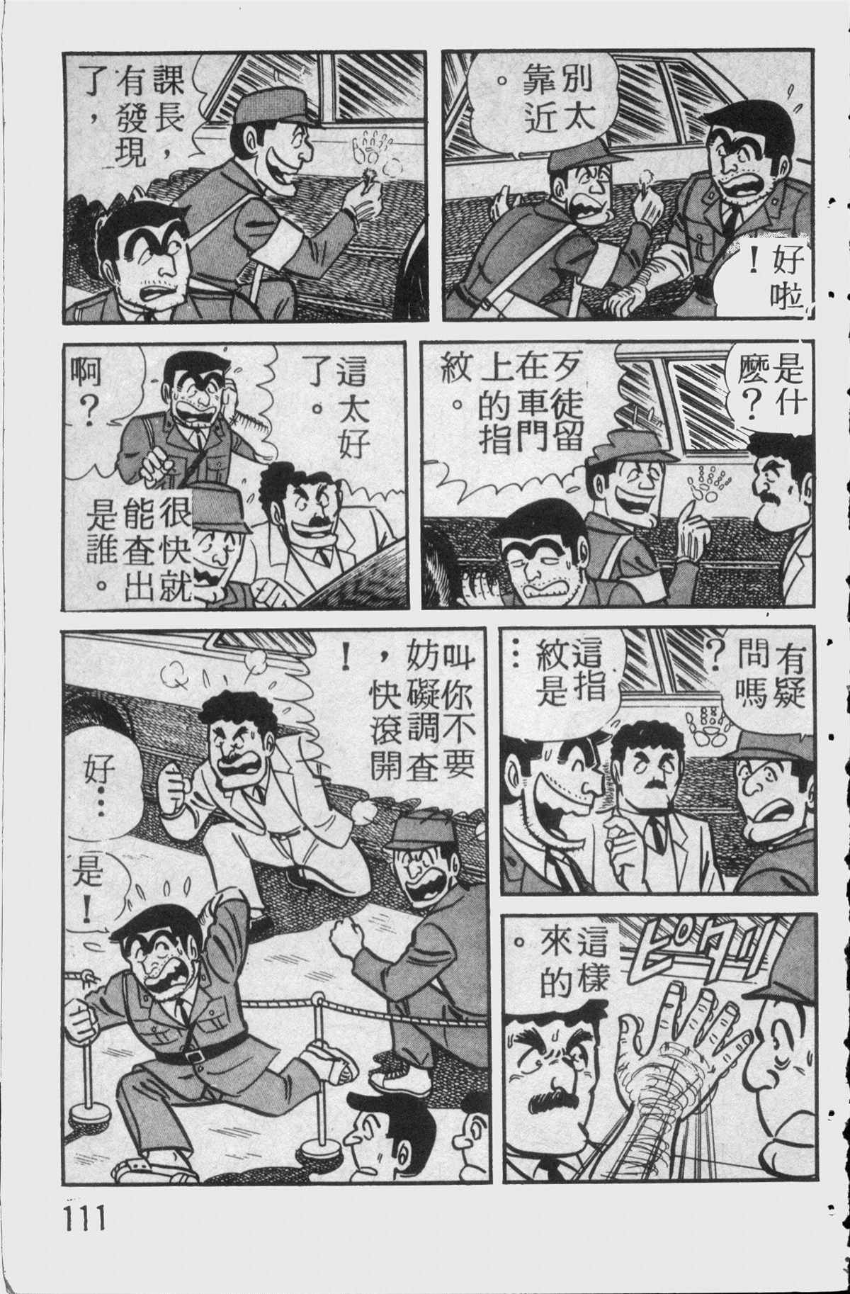 第 111 页