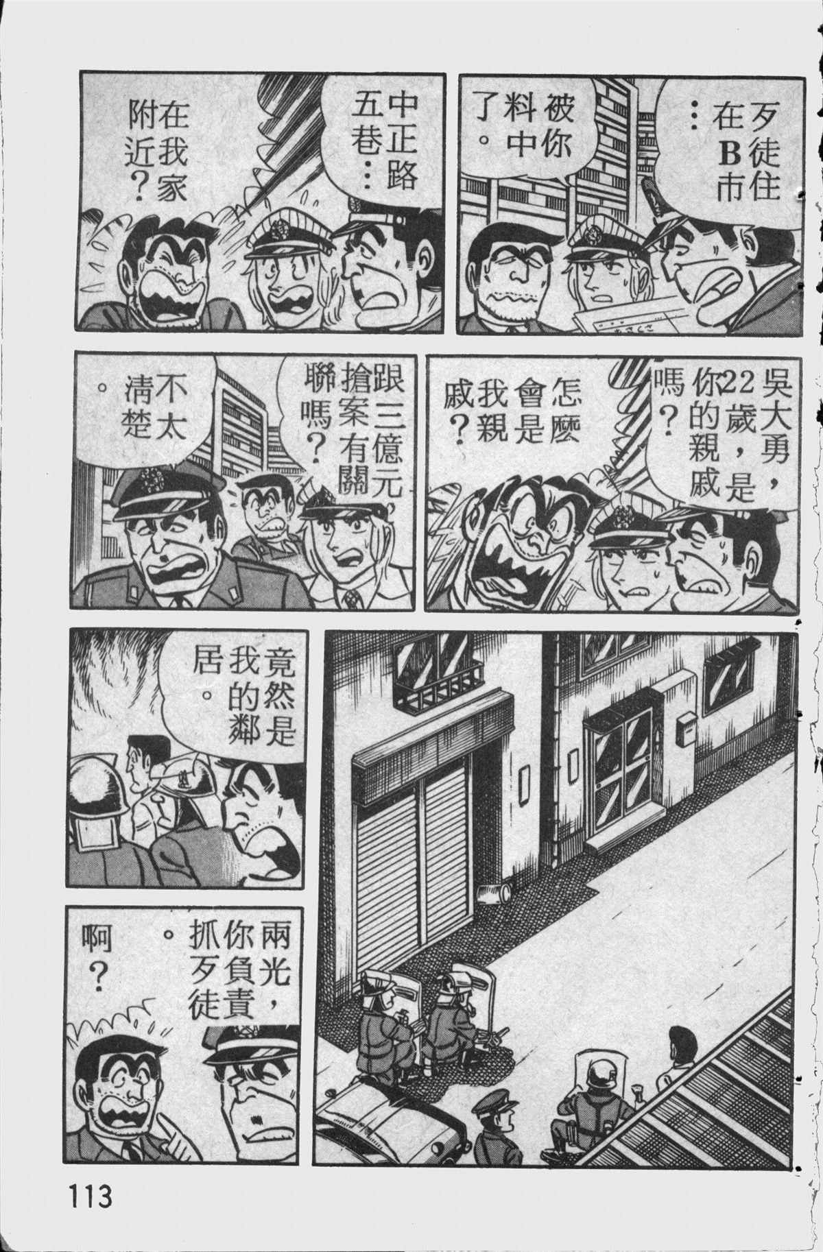 第 112 页