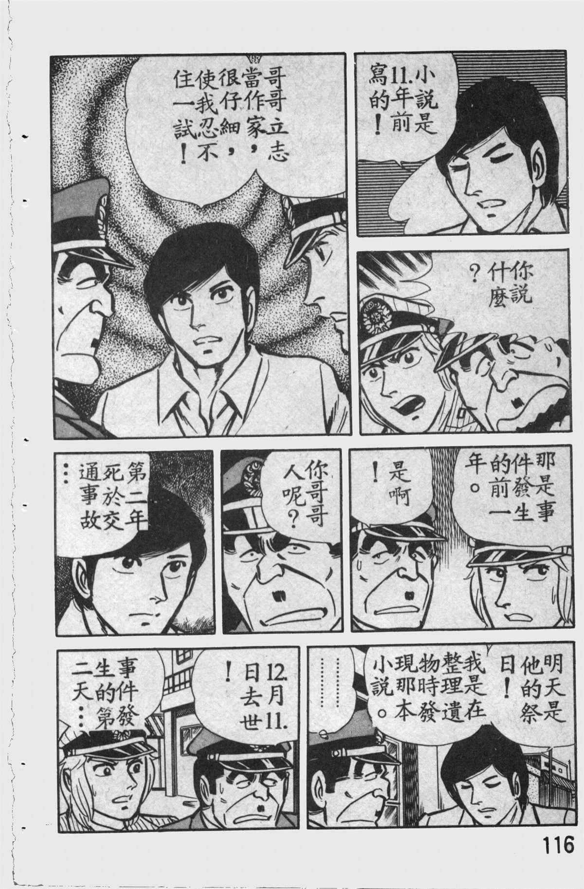 第 115 页