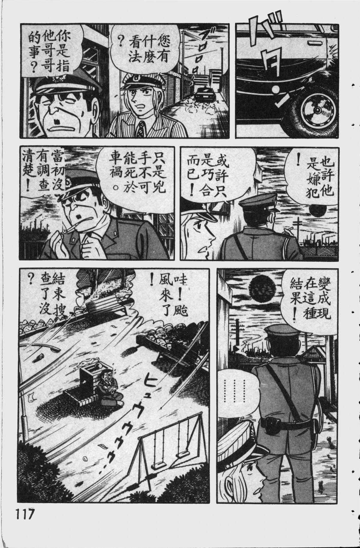 第 116 页