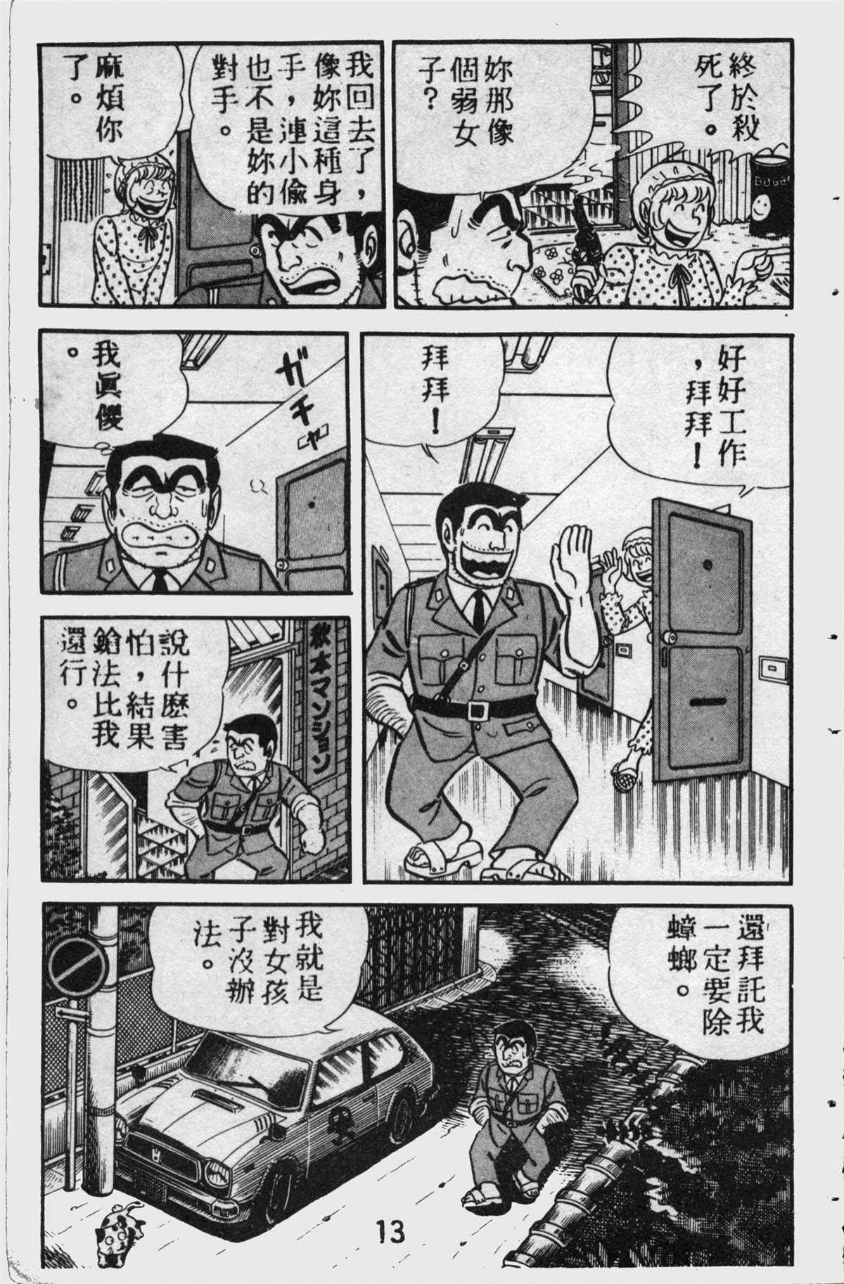 第 12 页