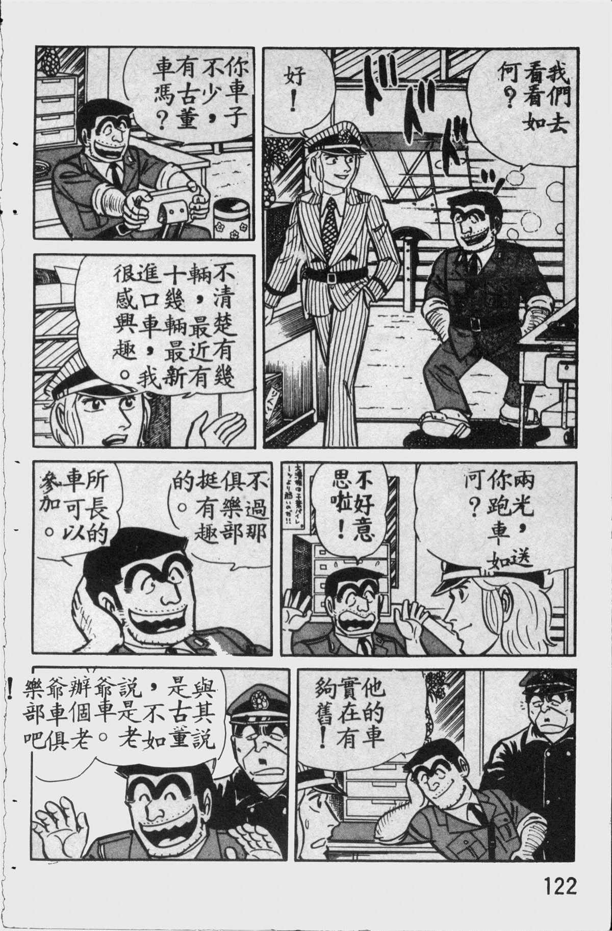 第 121 页