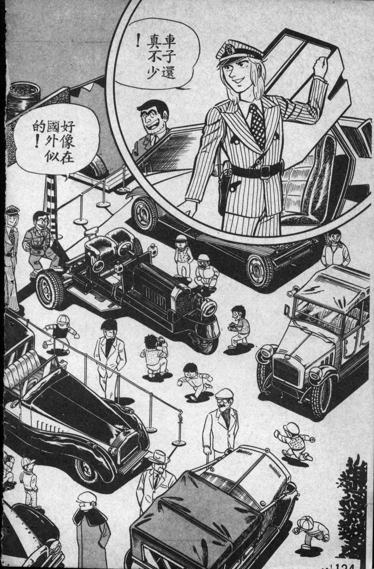 第 123 页