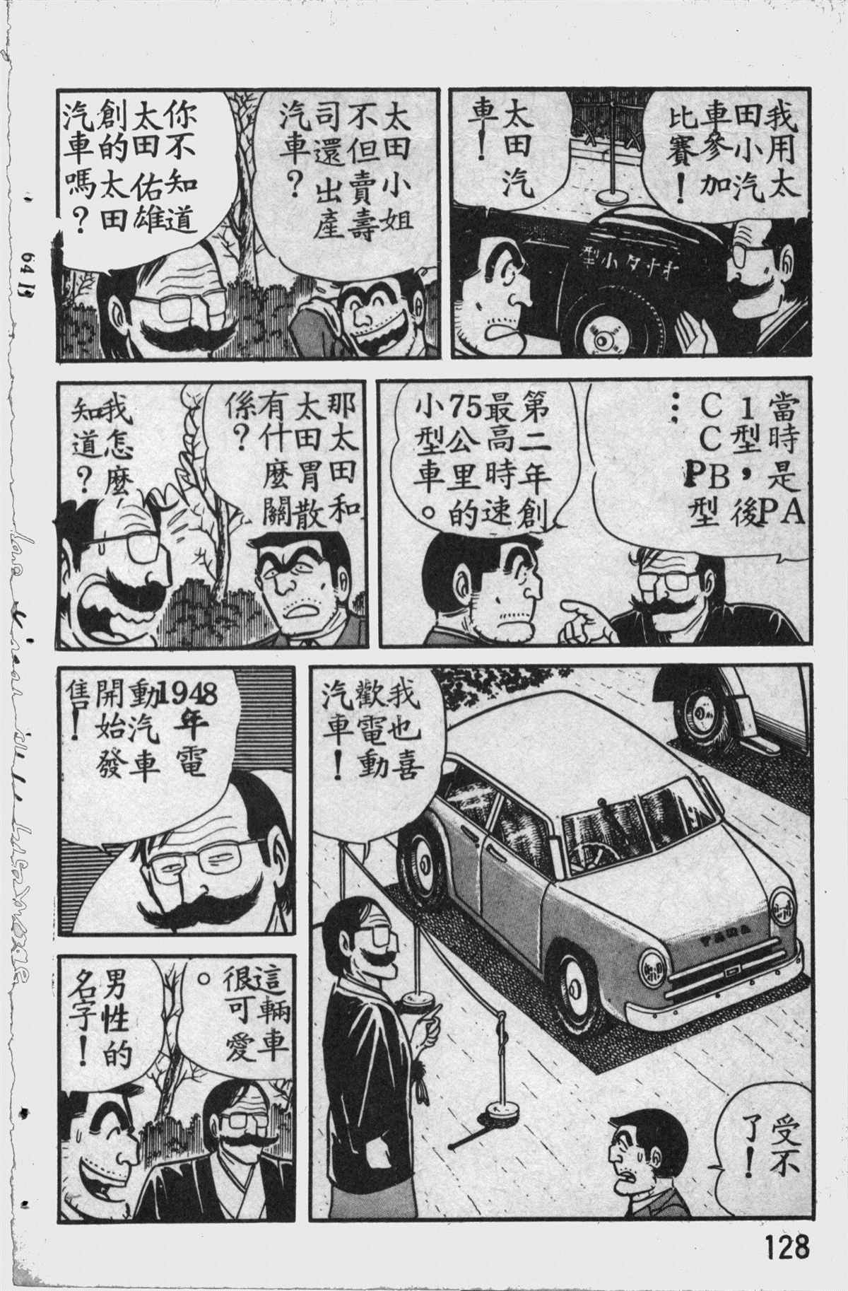 第 127 页