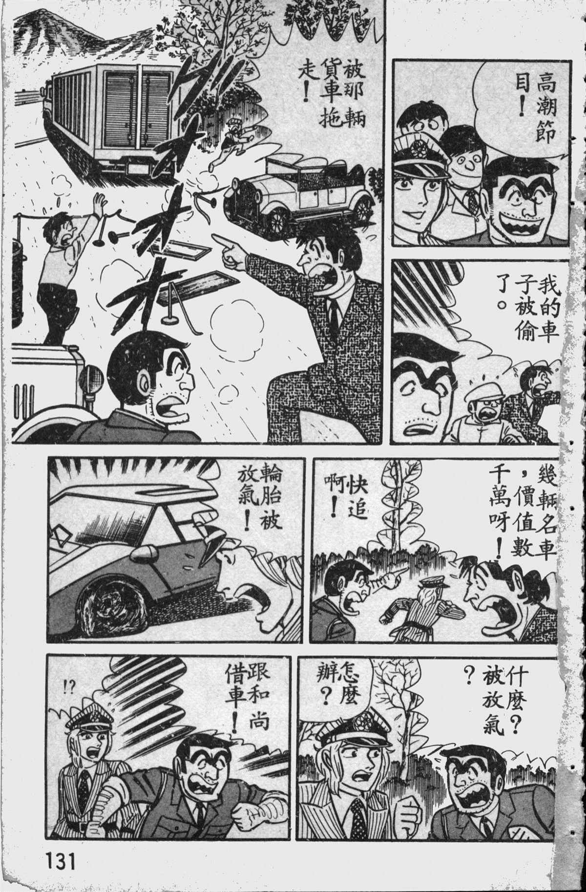 第 130 页