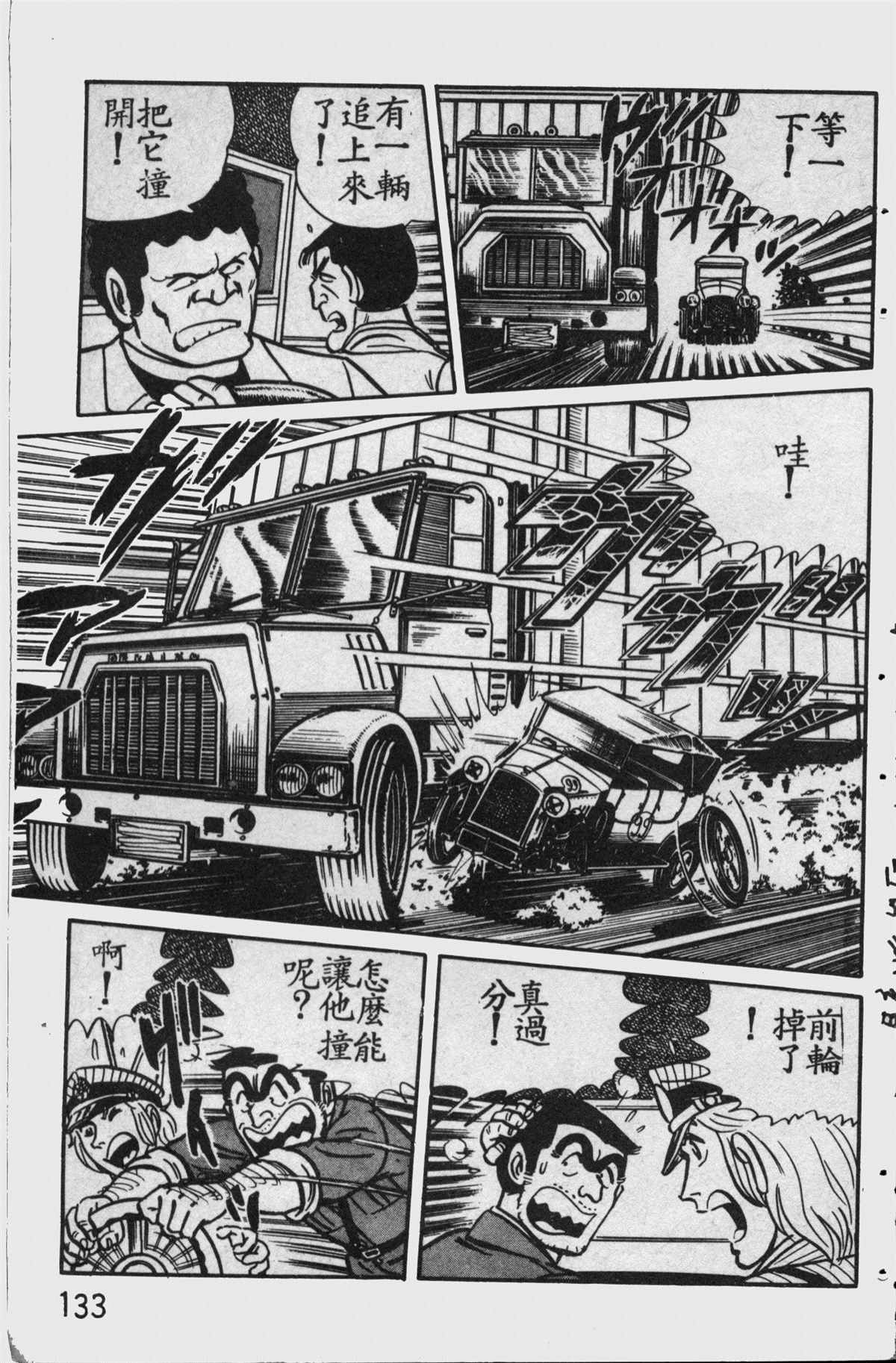 第 132 页
