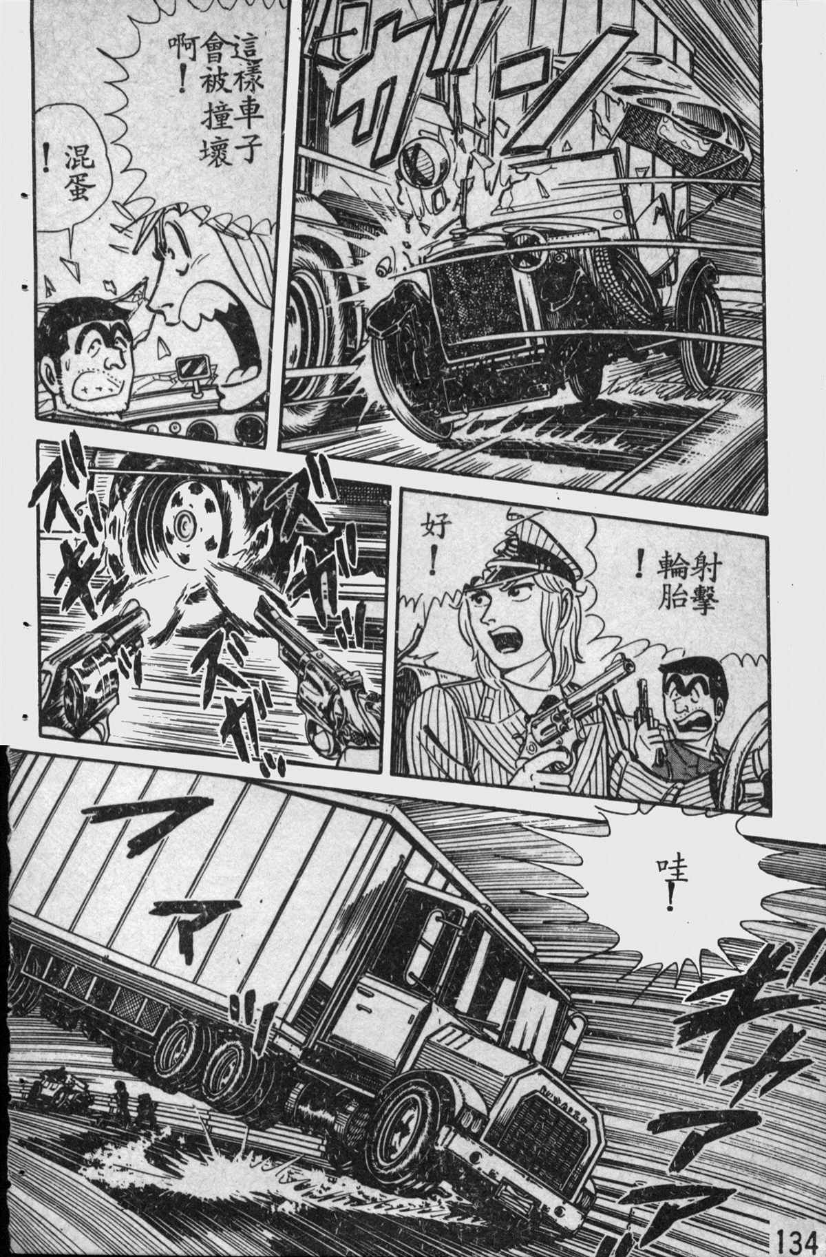 第 133 页