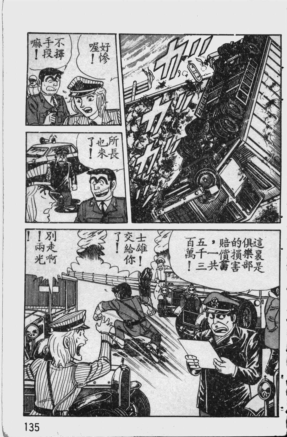 第 134 页
