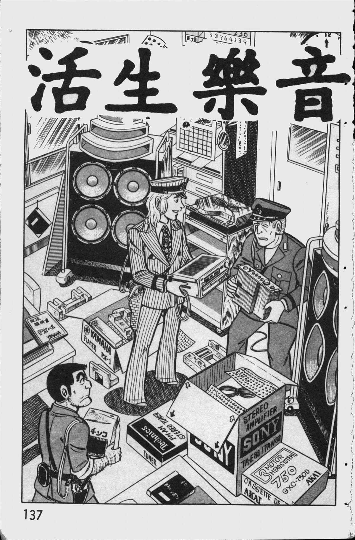 第 136 页