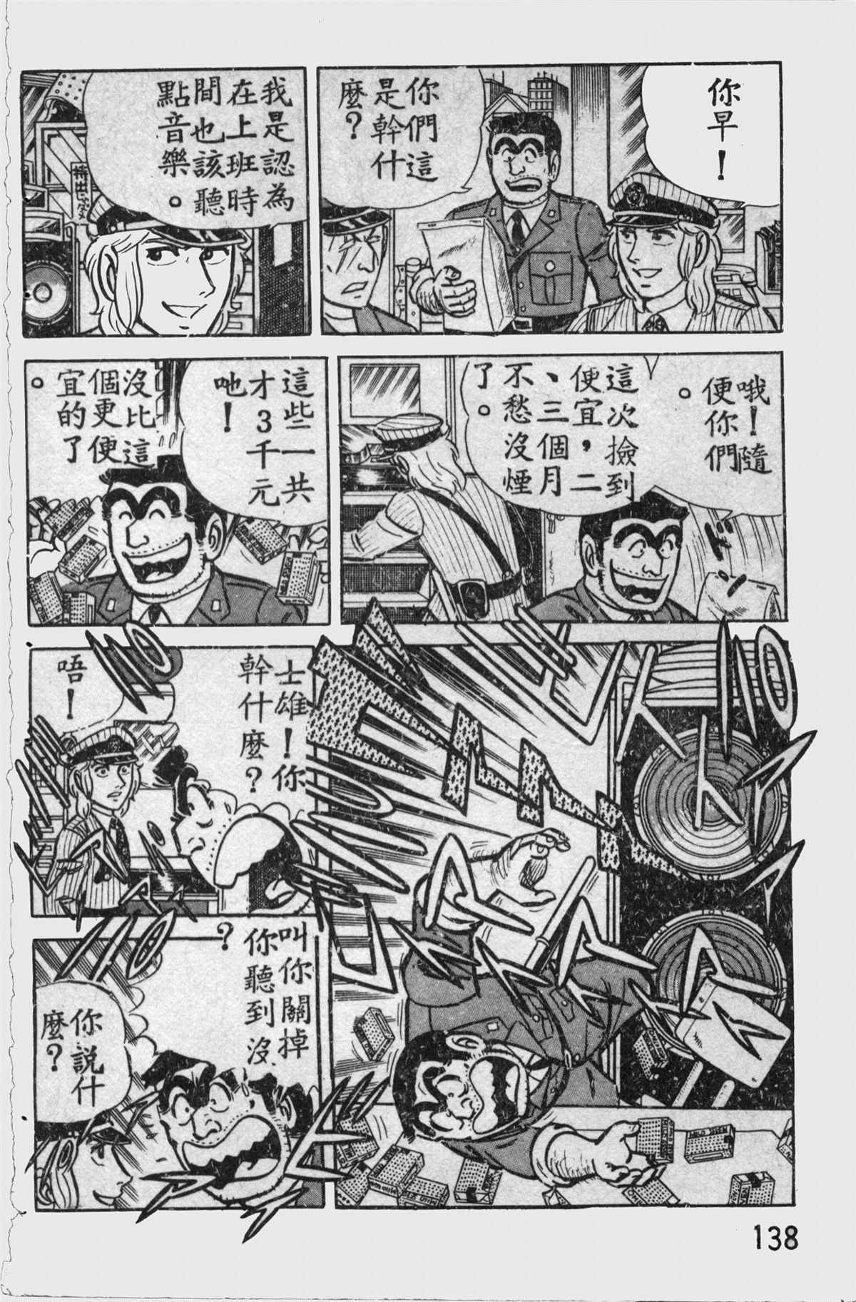 第 137 页