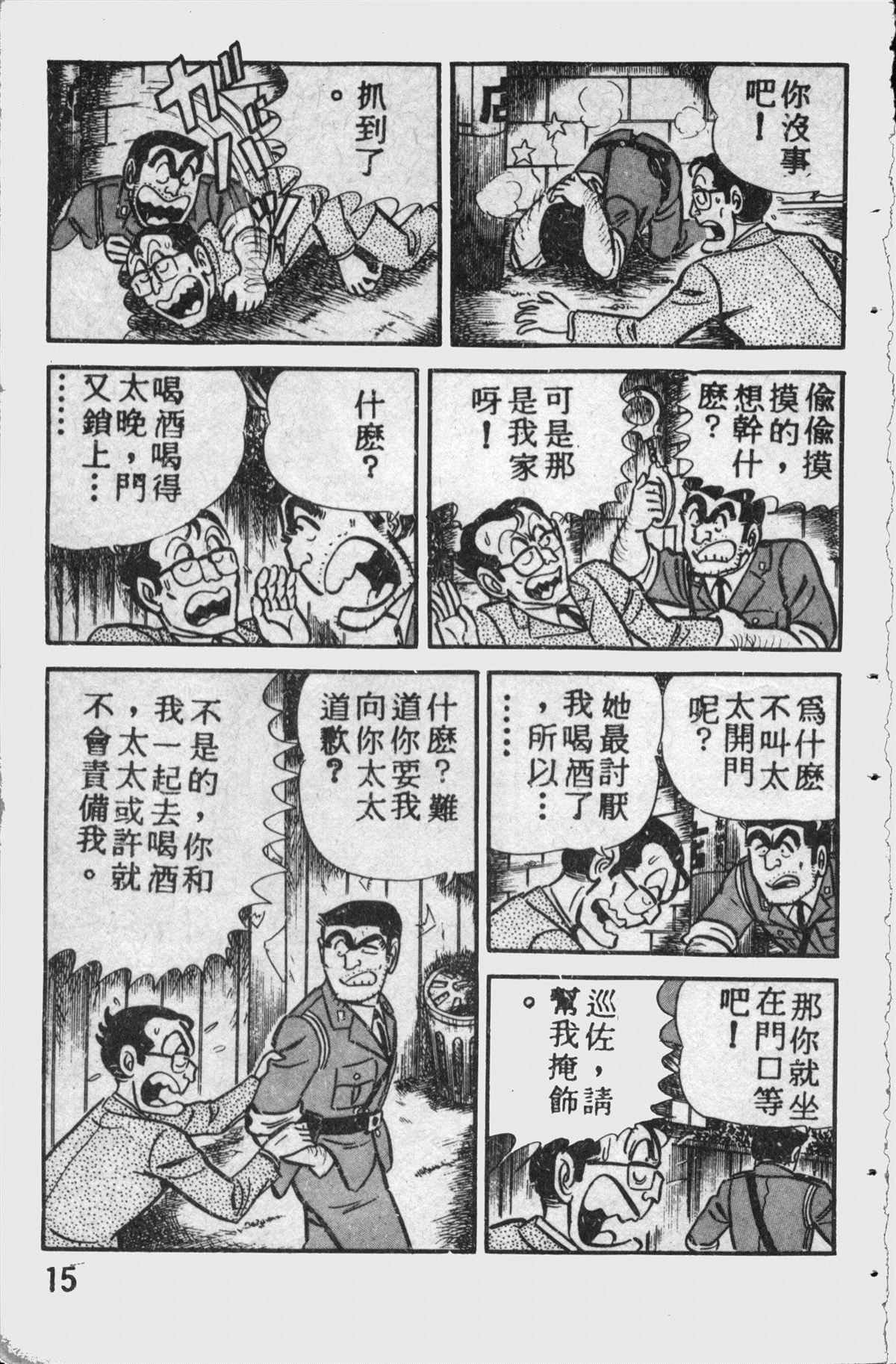 第 14 页