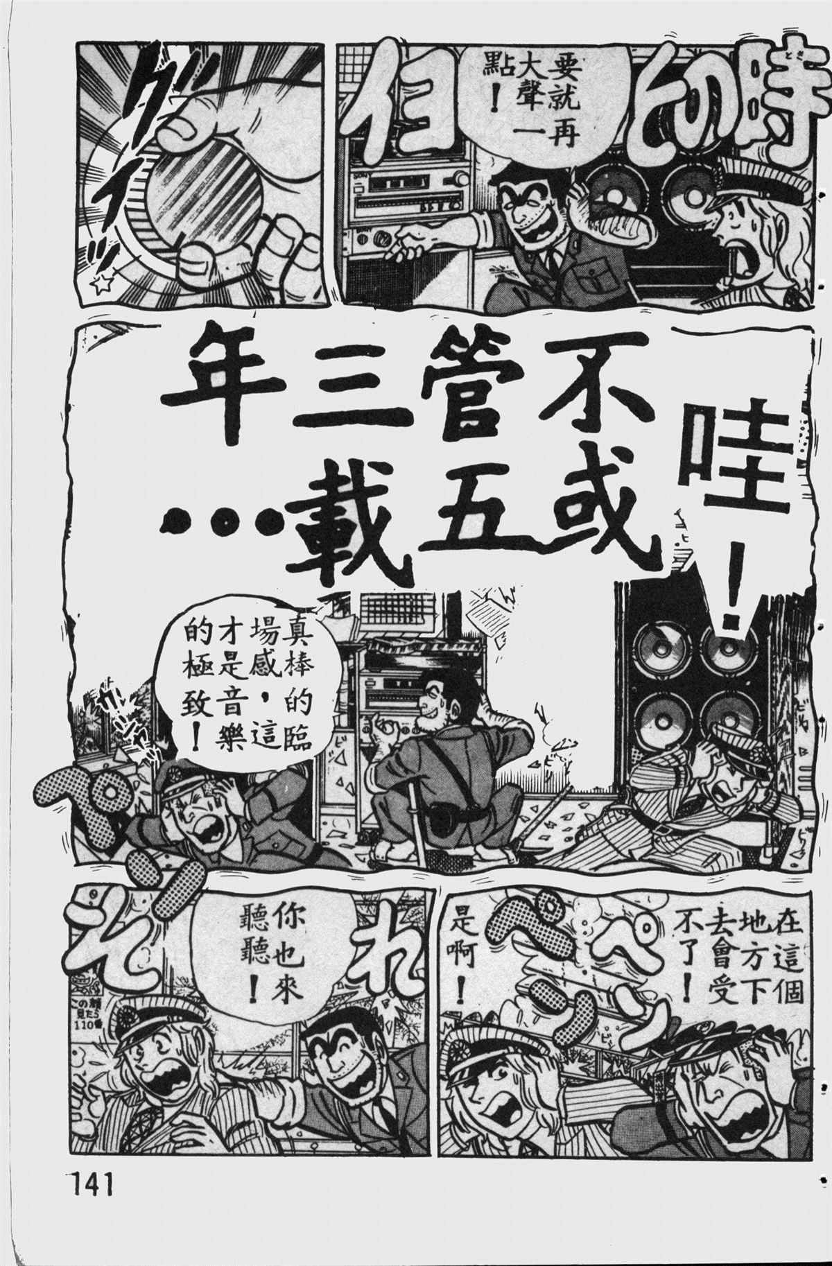 第 140 页