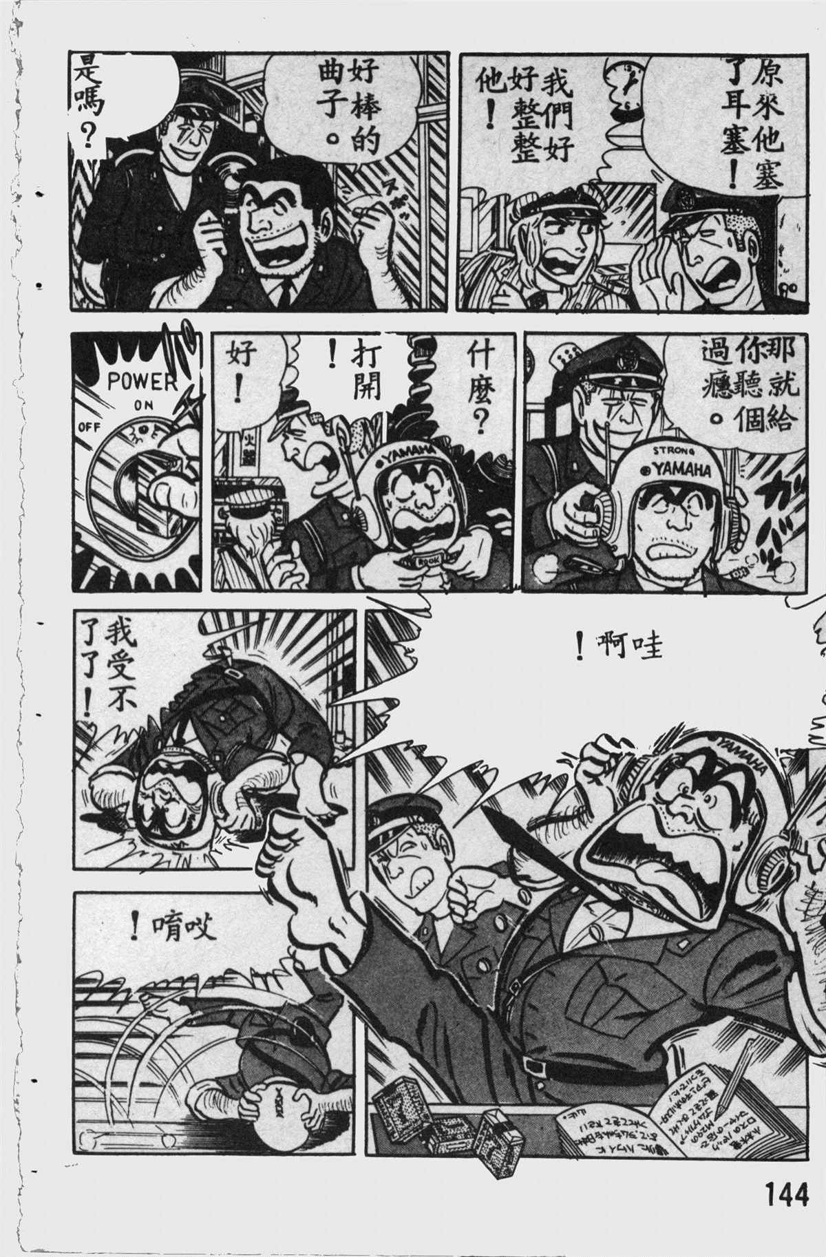 第 143 页
