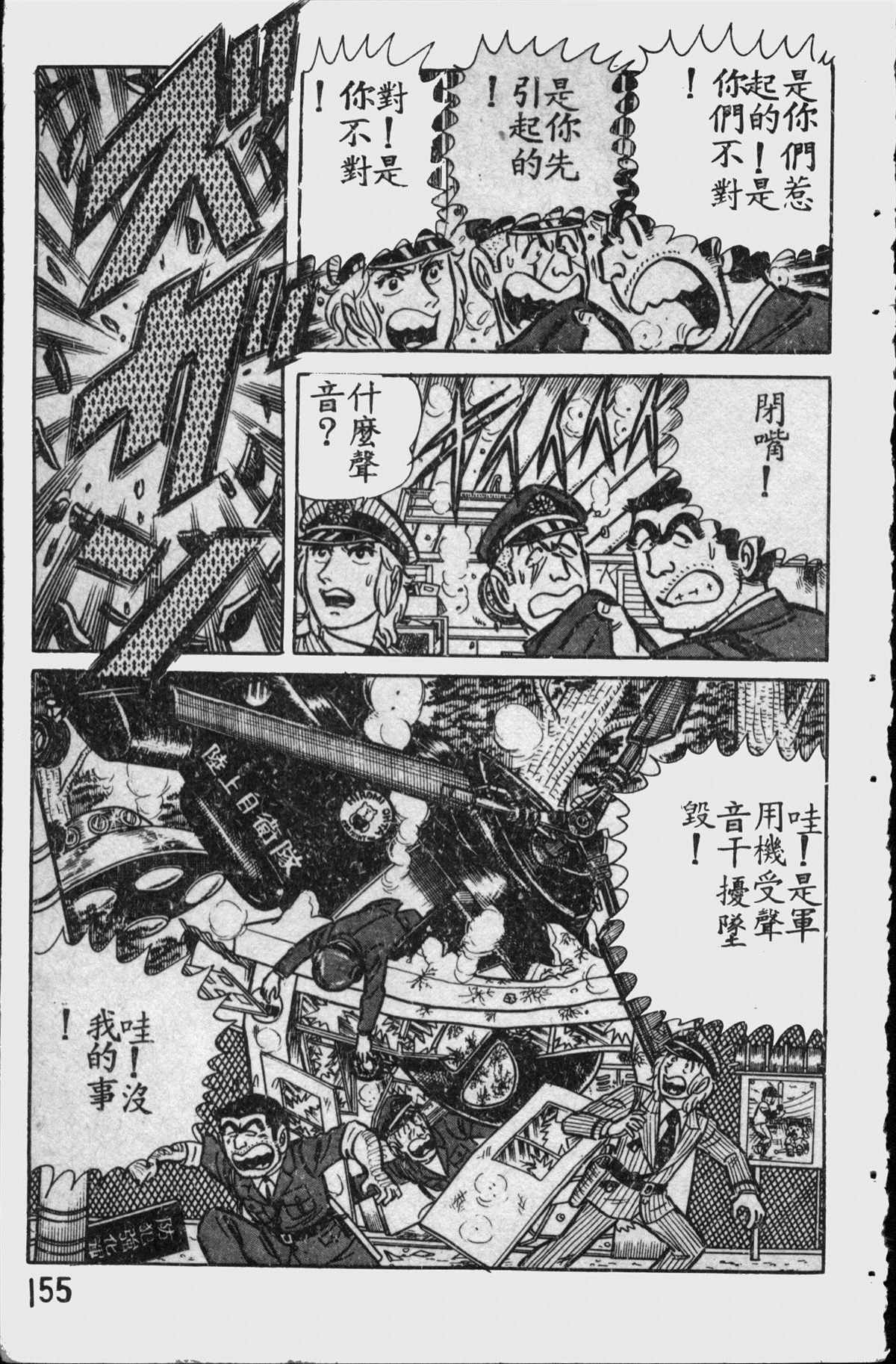 第 154 页