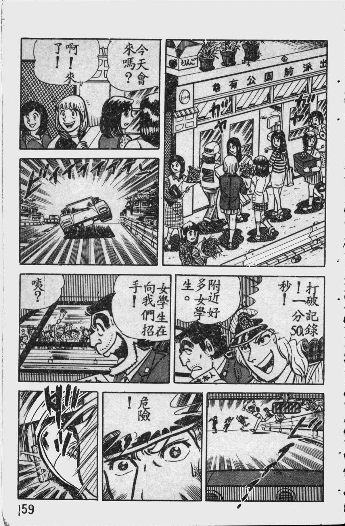 第 158 页