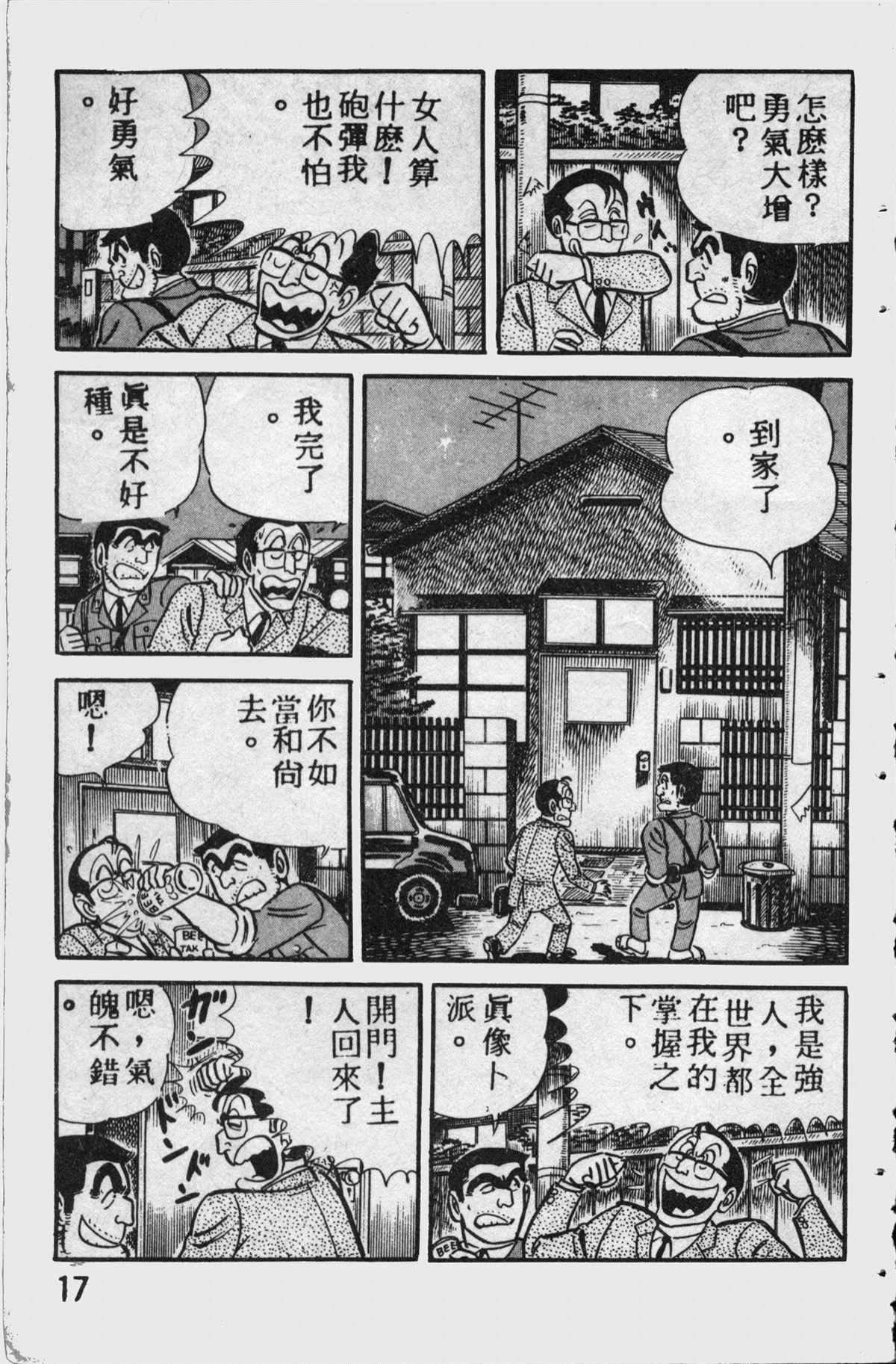 第 16 页