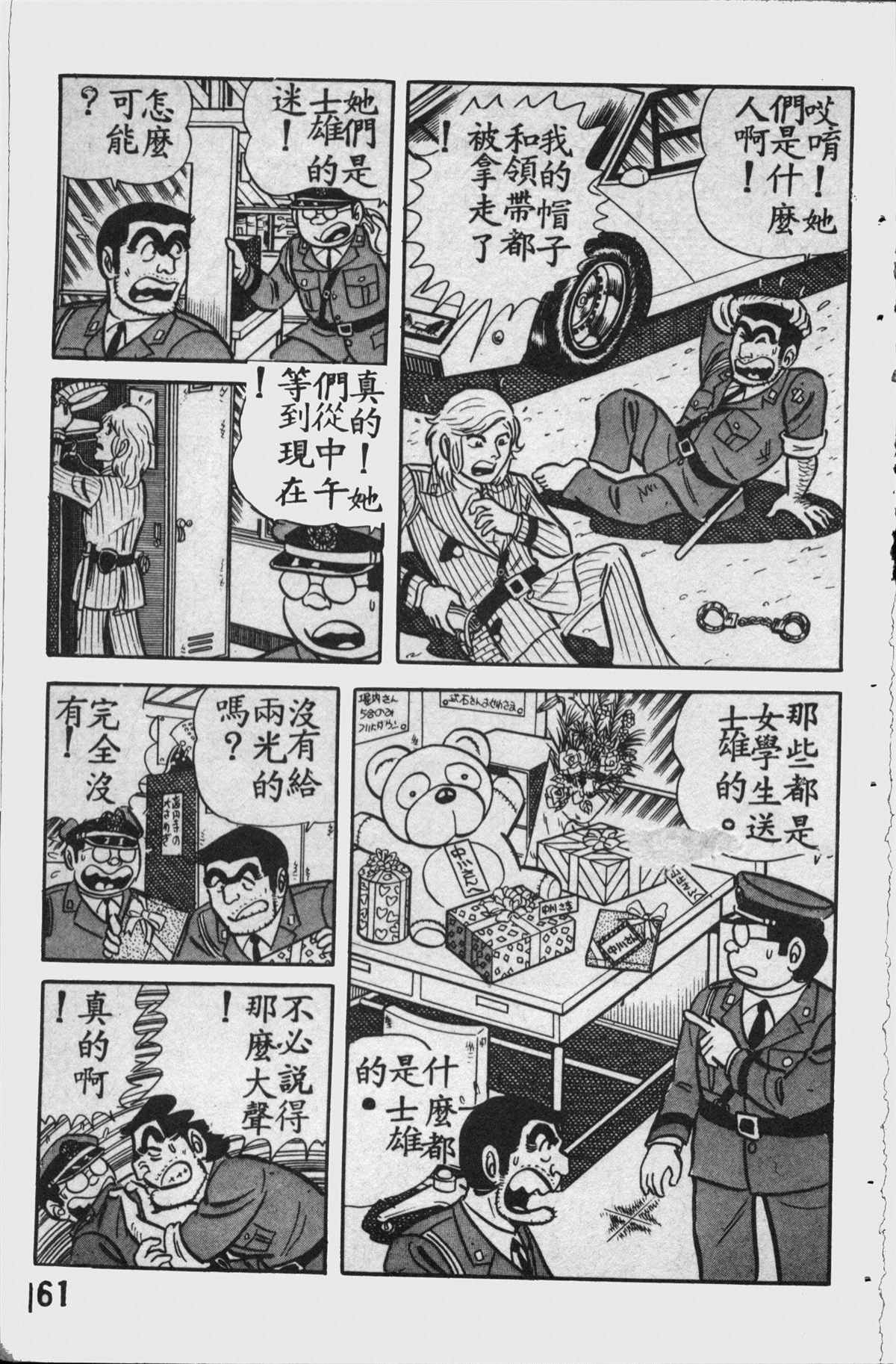 第 160 页