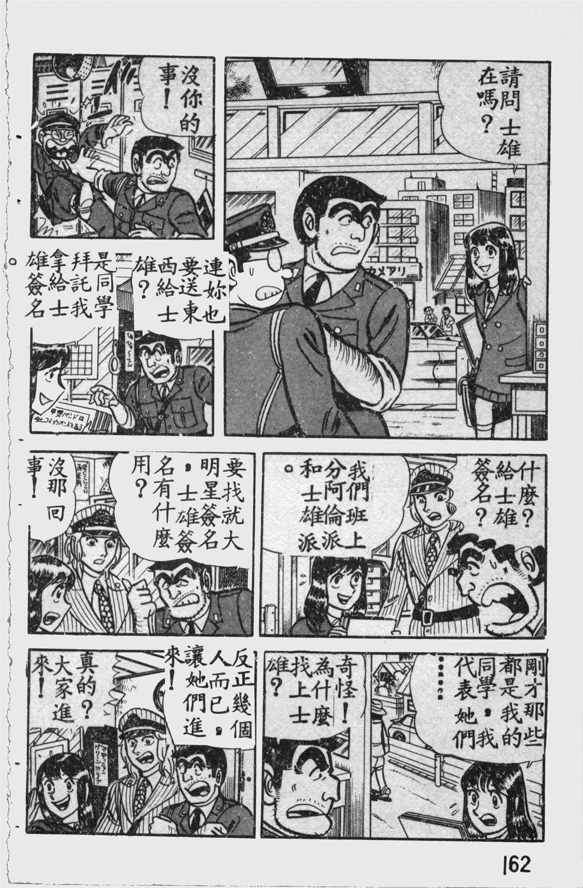 第 161 页