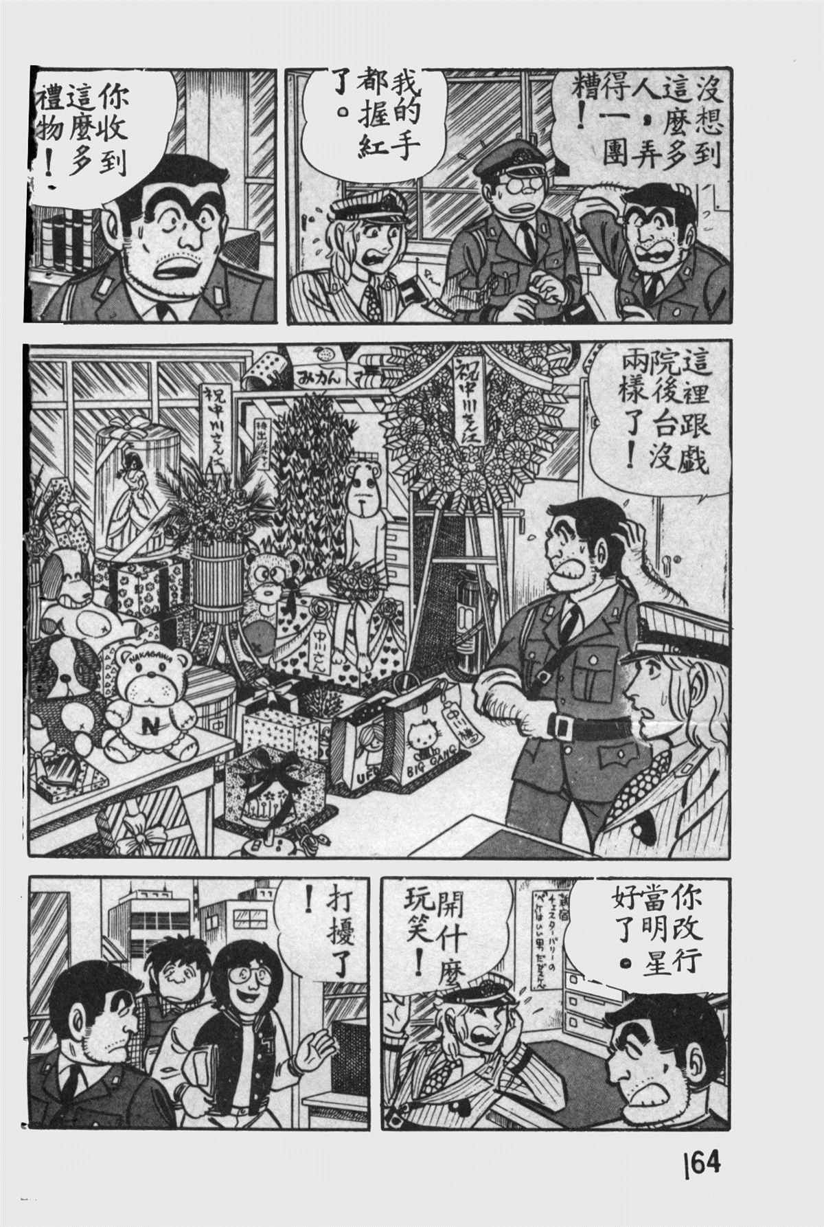 第 163 页