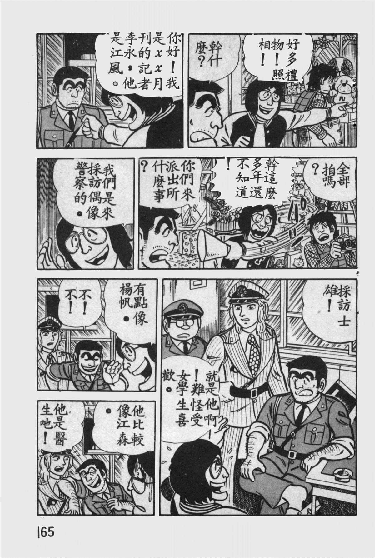 第 164 页