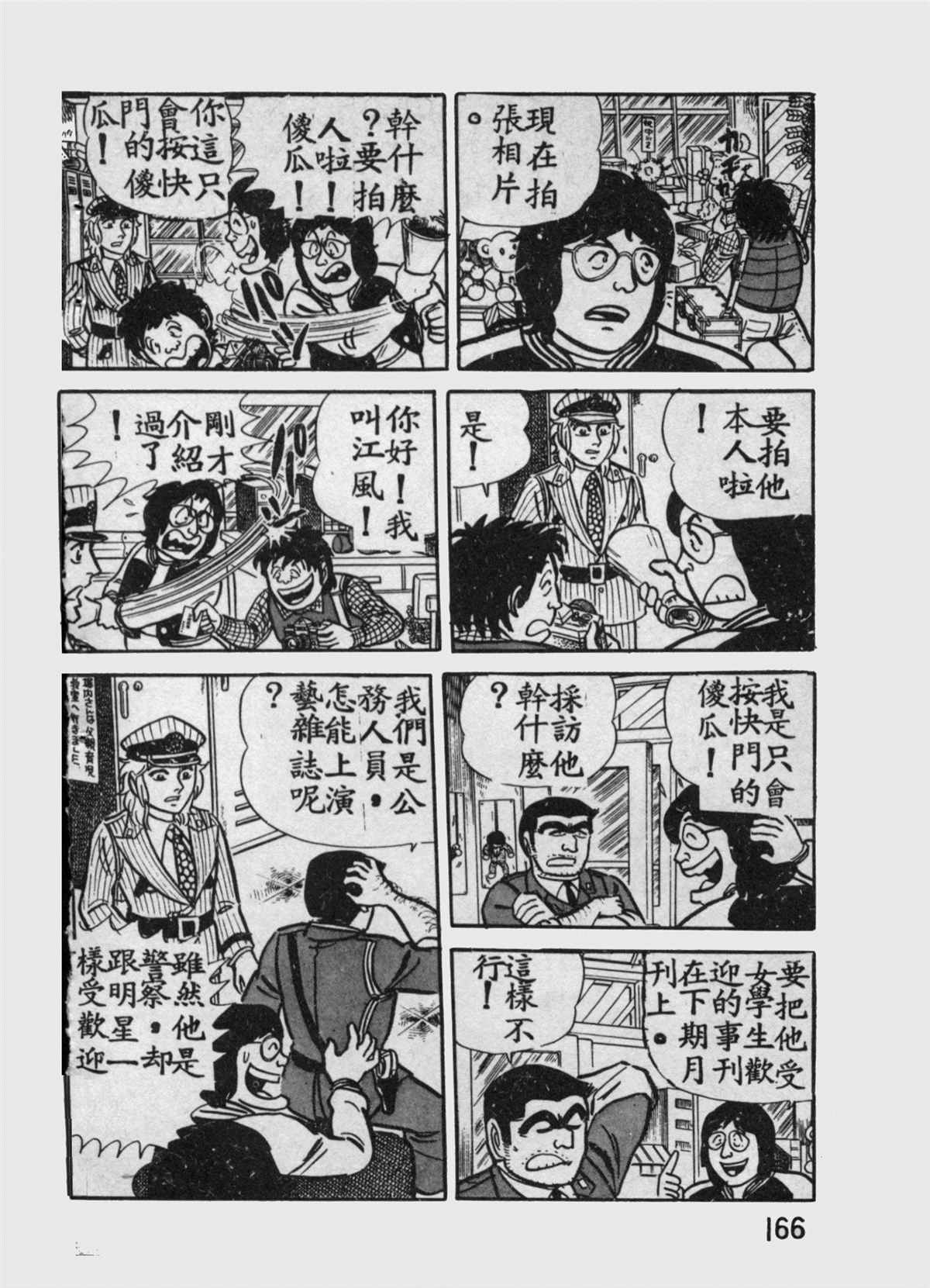 第 165 页