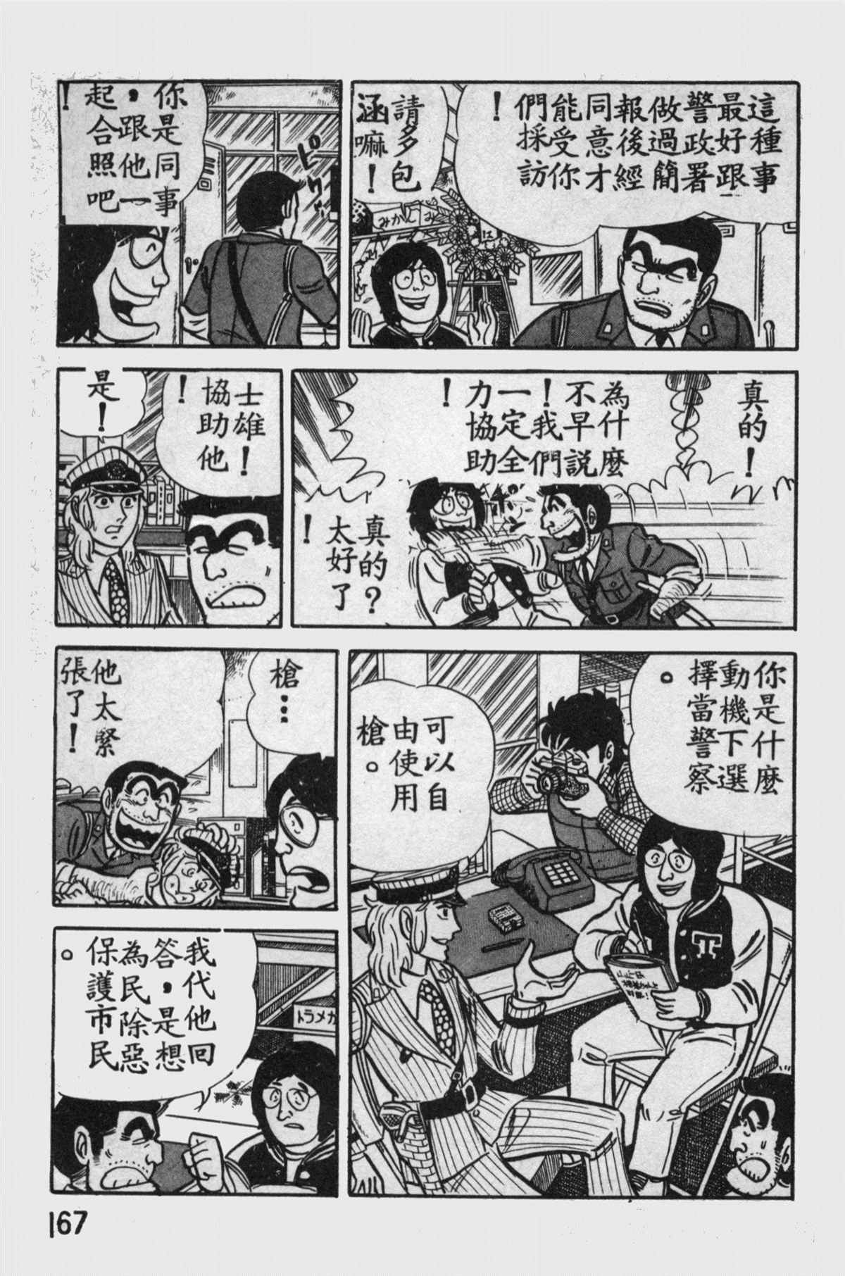 第 166 页