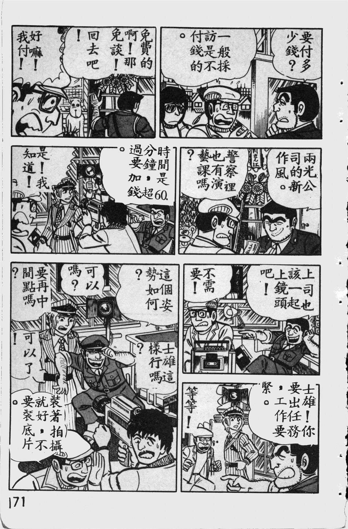 第 170 页