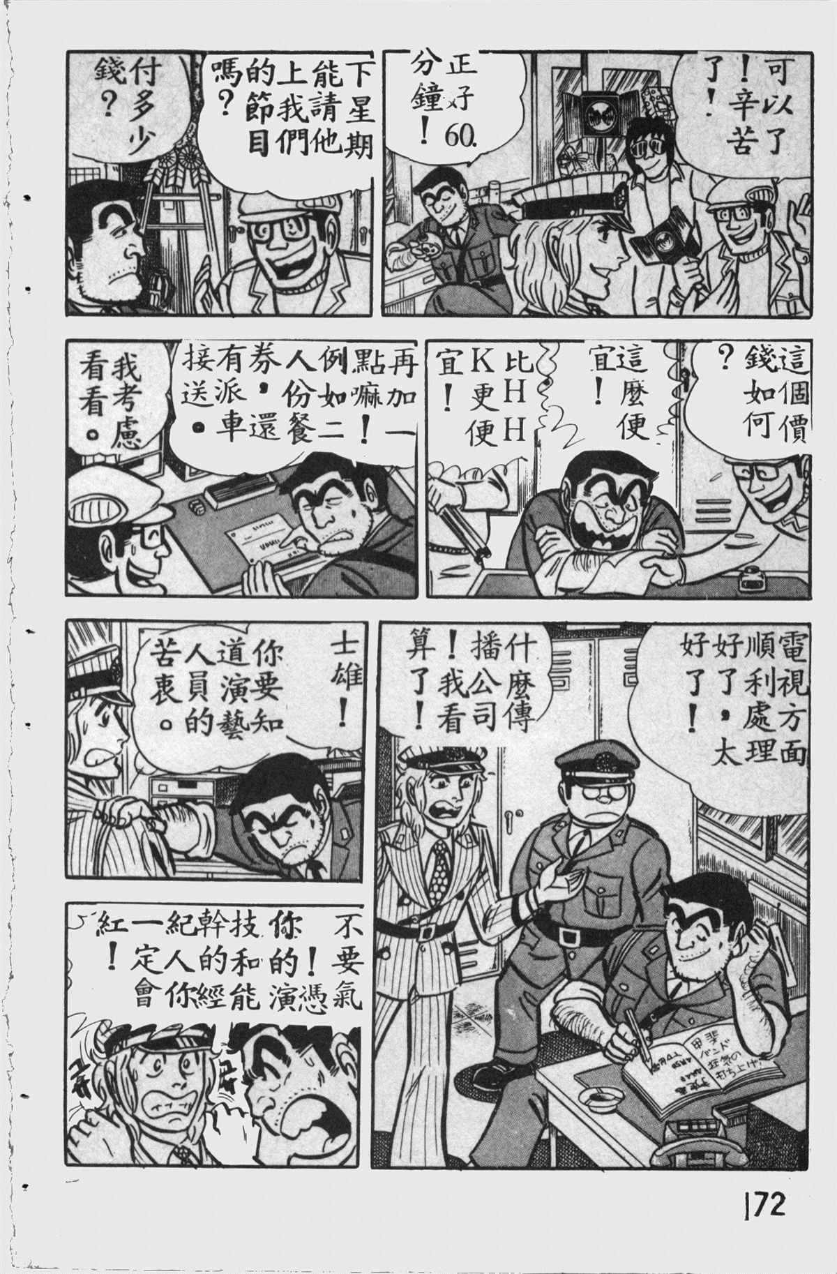第 171 页