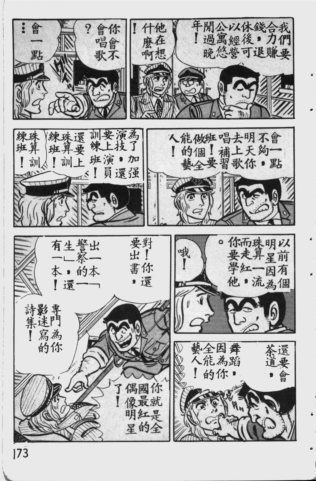 第 172 页