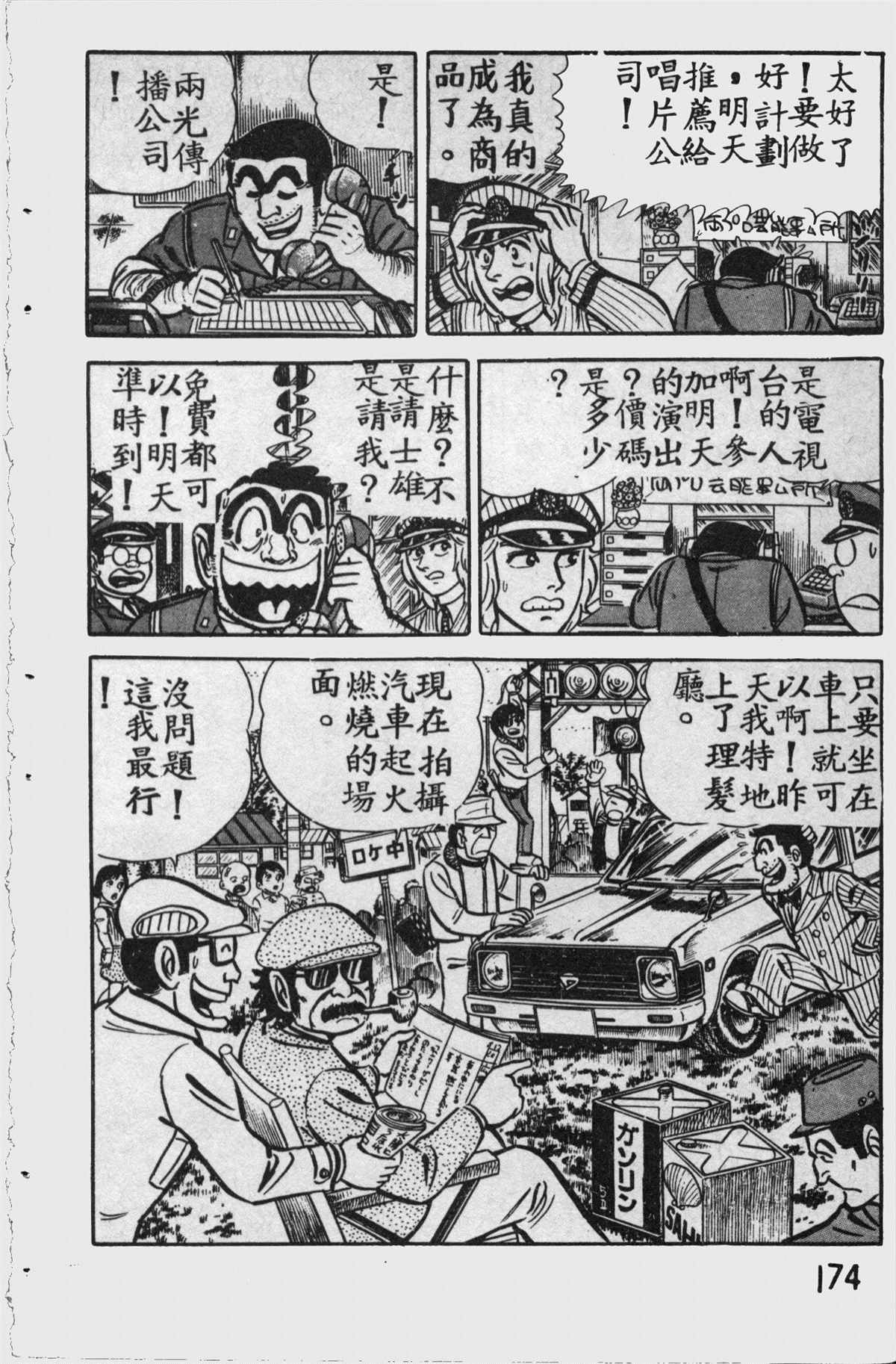 第 173 页