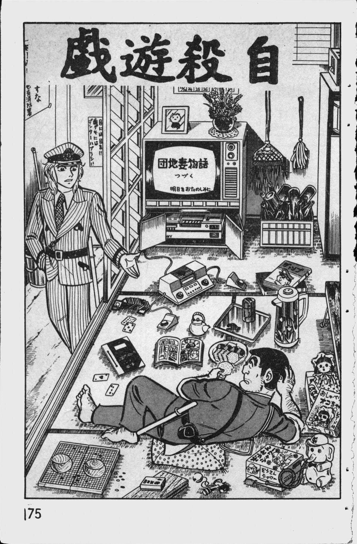 第 174 页
