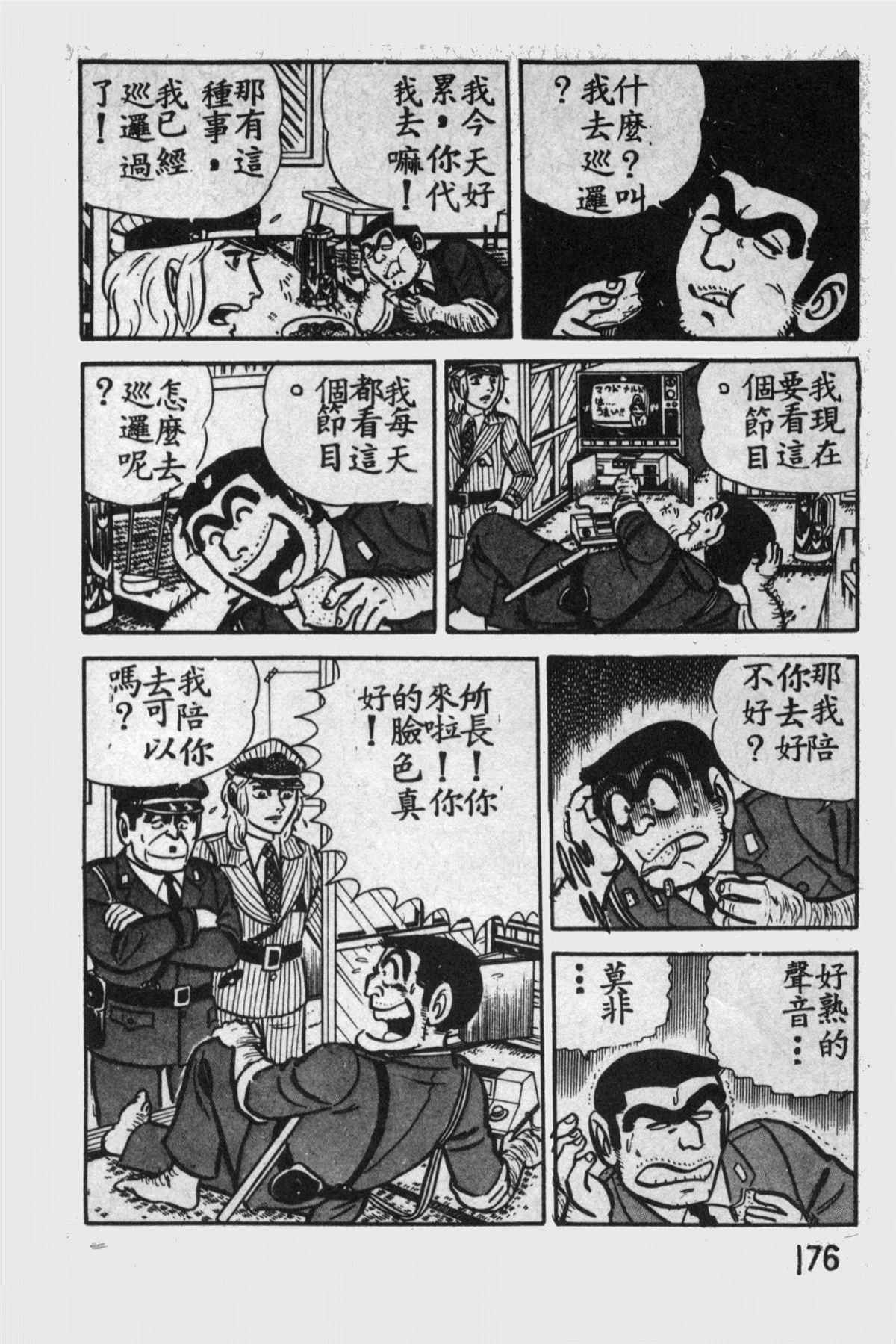 第 175 页
