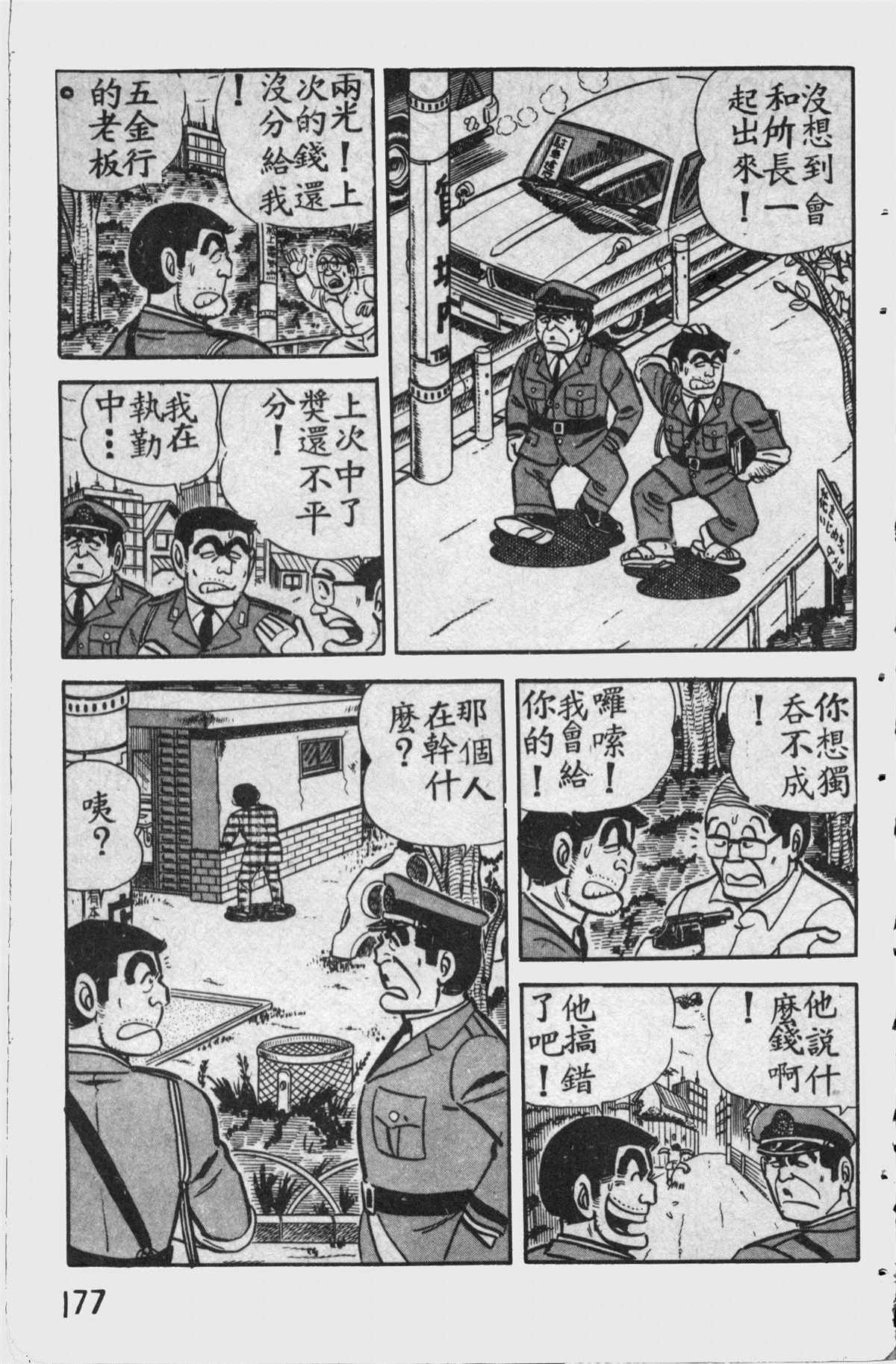第 176 页