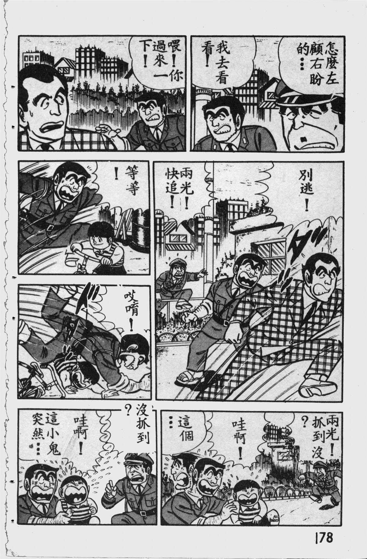 第 177 页