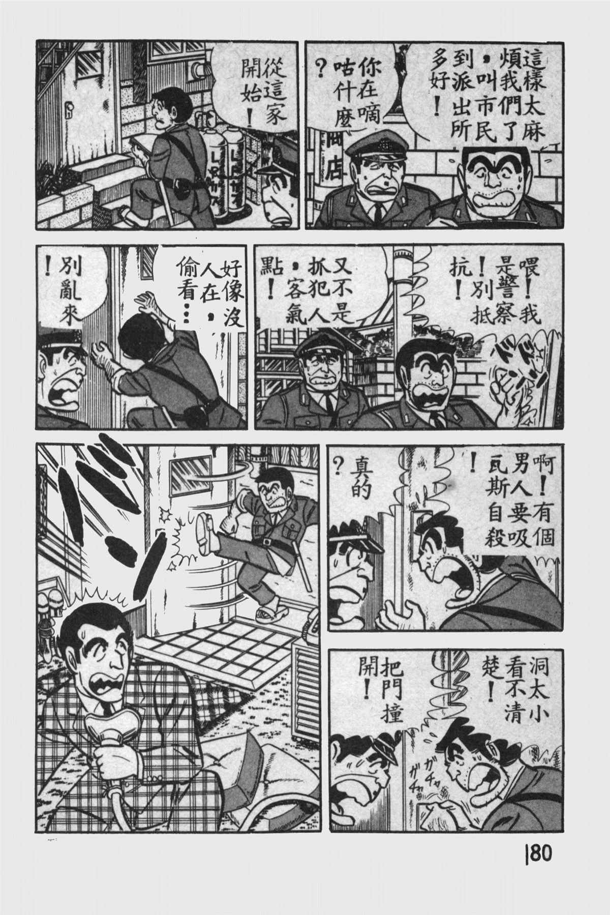第 179 页